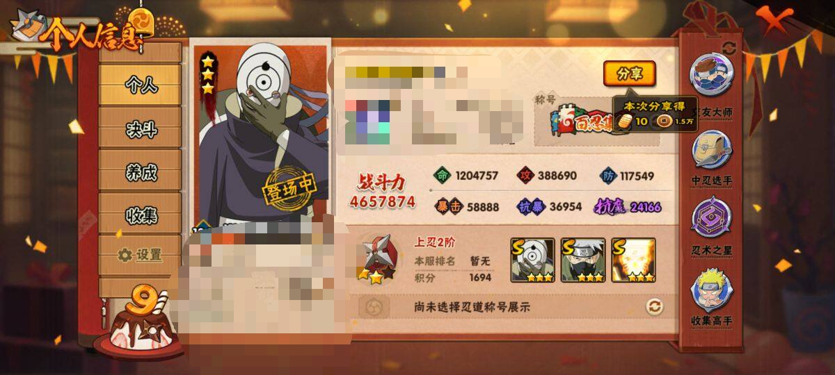 HYEY311834火影忍者账号详情图3