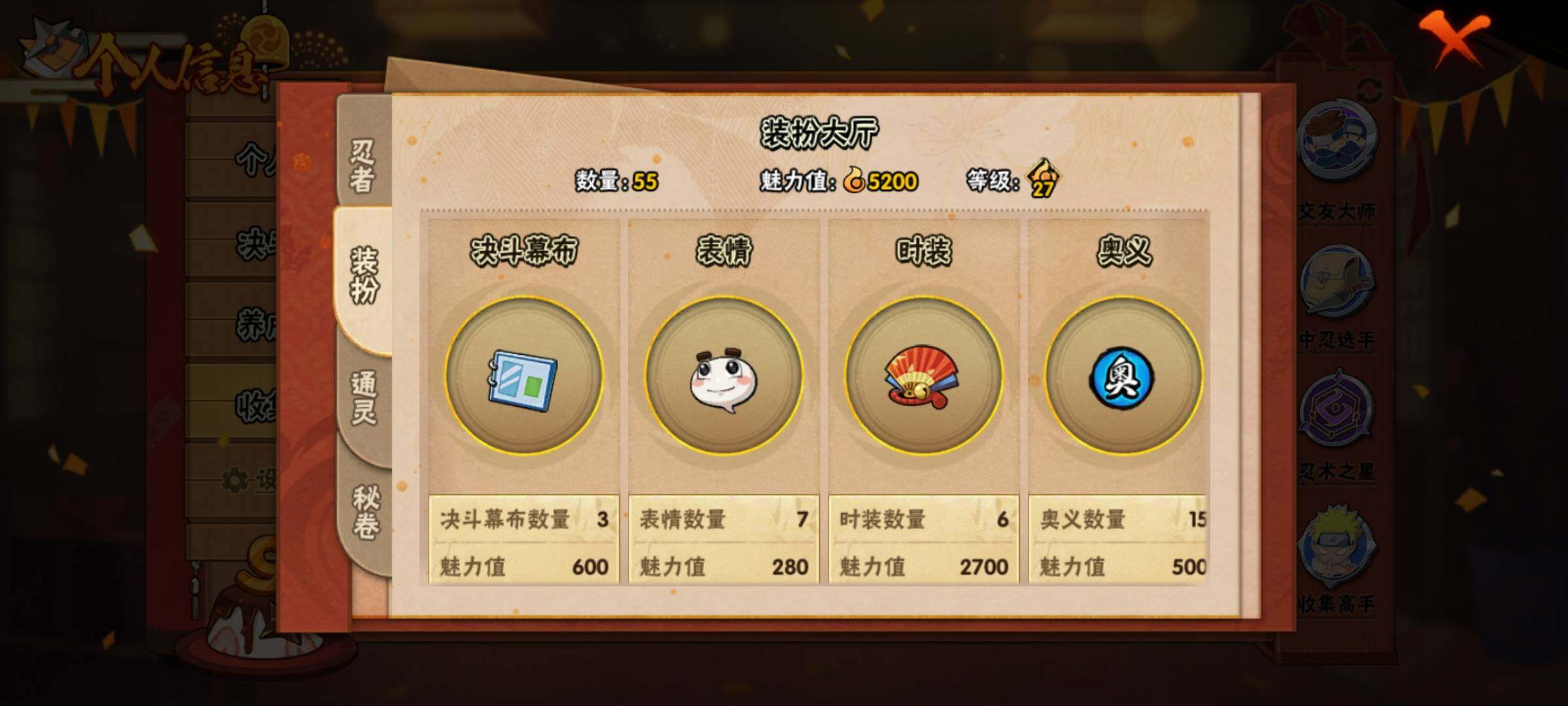HYEY311834火影忍者账号详情图7
