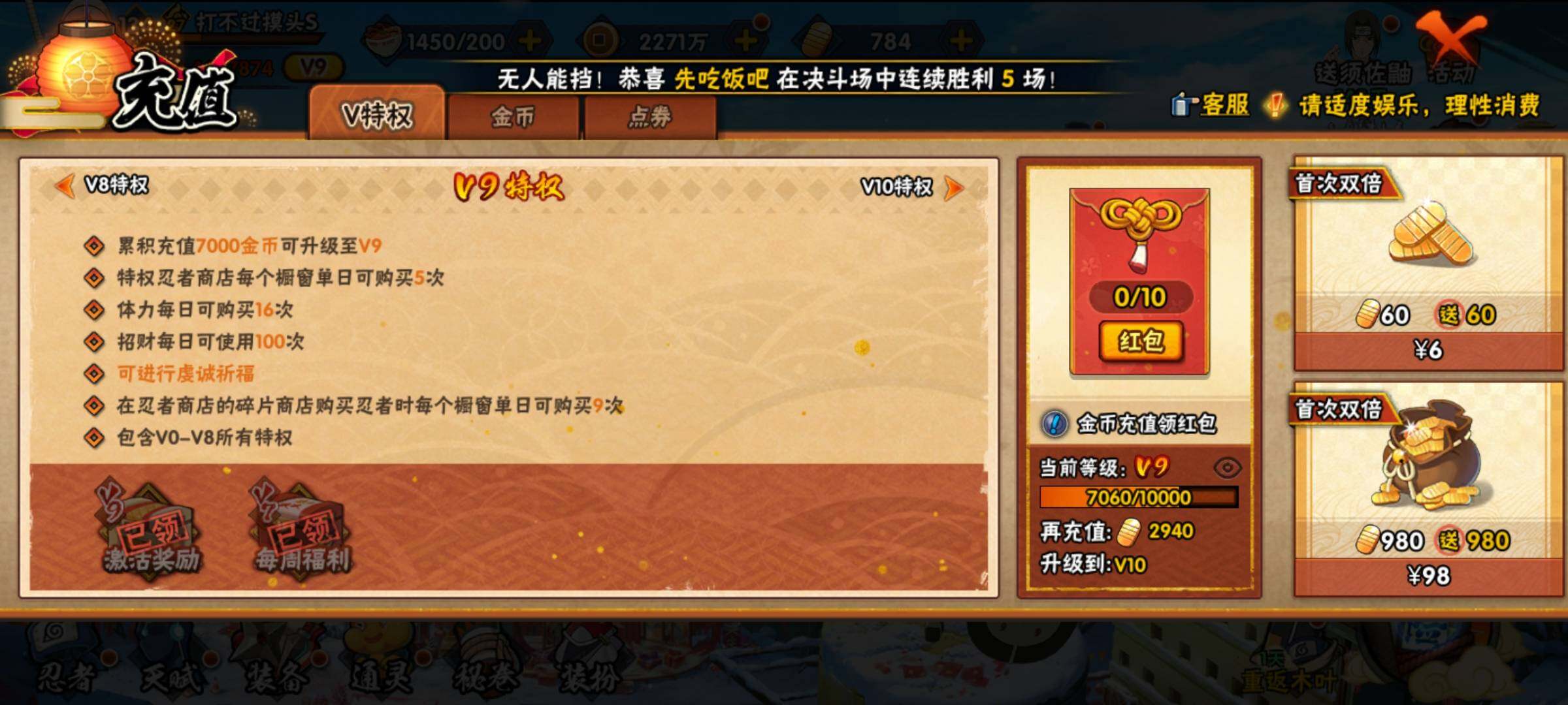 HYEY311834火影忍者账号详情图28