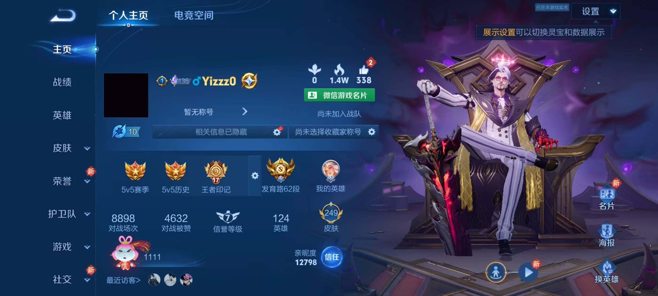 WZ033178535王者荣耀账号详情图5 WZ033178535王者荣耀账号详情图5