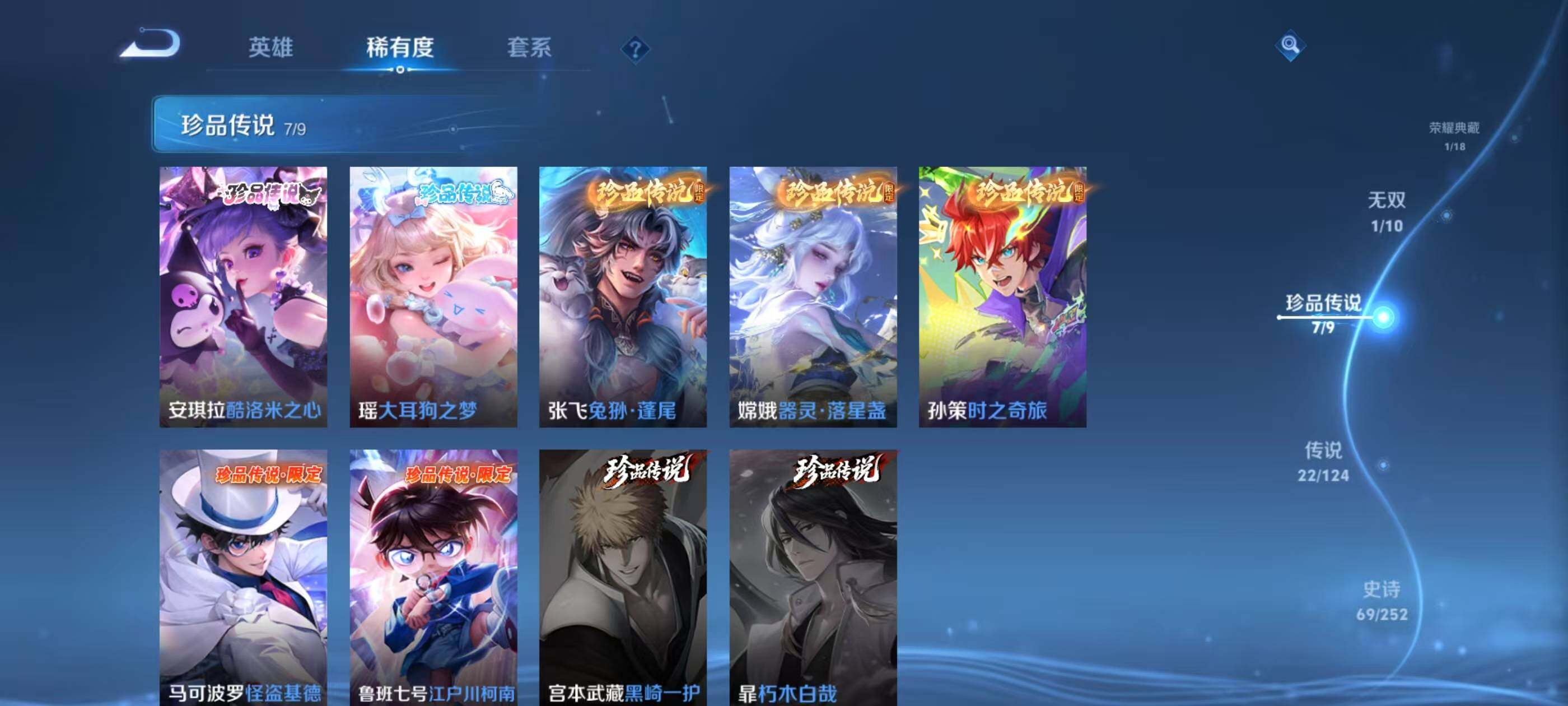 WZ033178535王者荣耀账号详情图8 WZ033178535王者荣耀账号详情图8