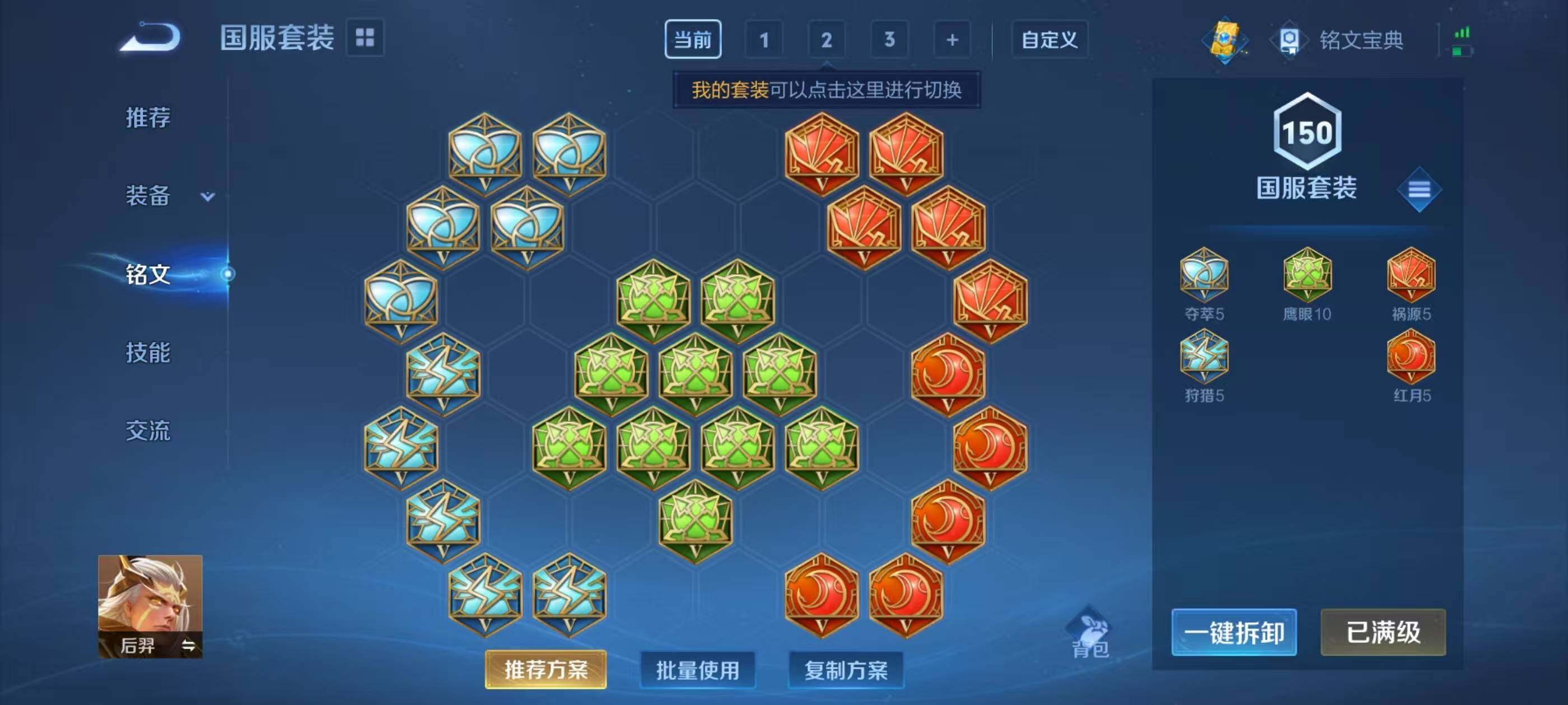 WZ033178535王者荣耀账号详情图9 WZ033178535王者荣耀账号详情图9