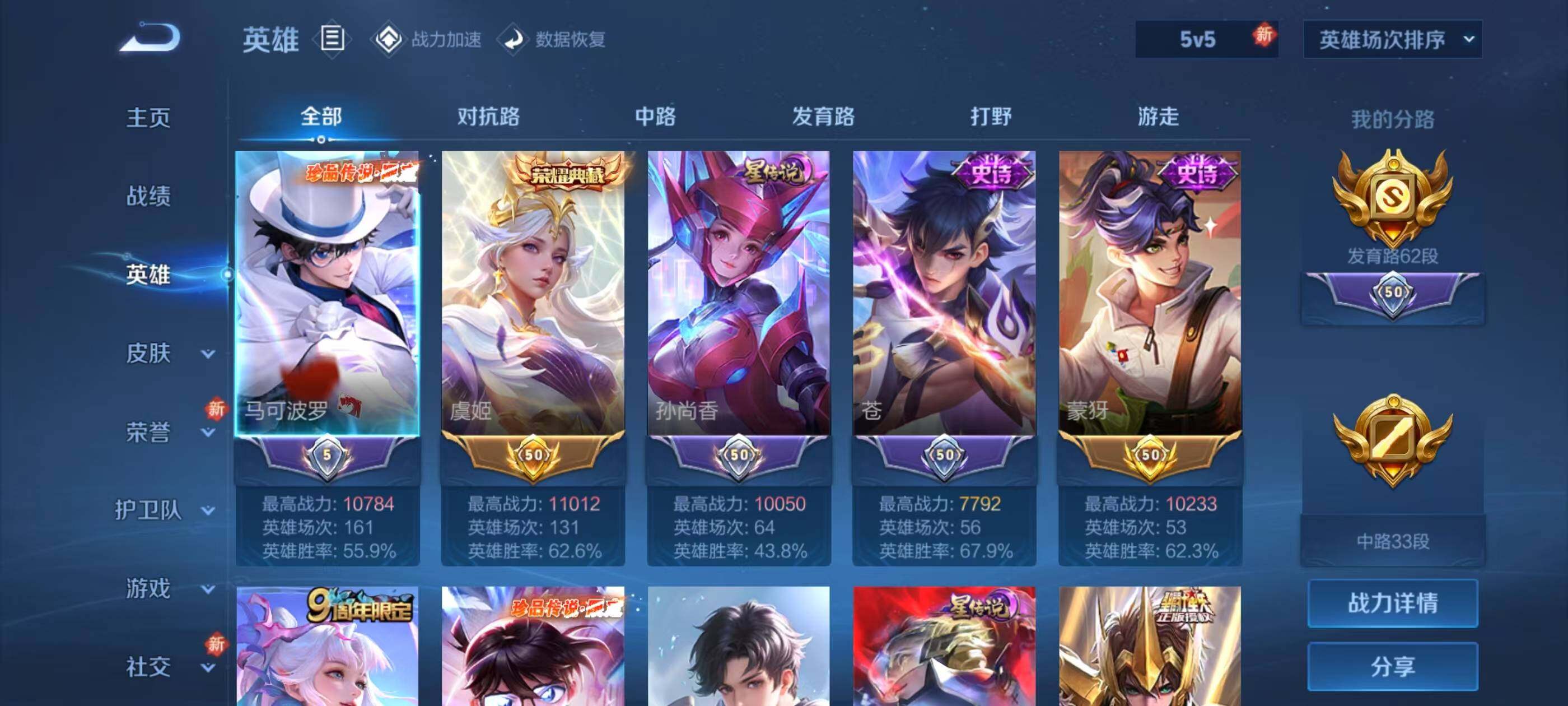 WZ033178535王者荣耀账号详情图11 WZ033178535王者荣耀账号详情图11