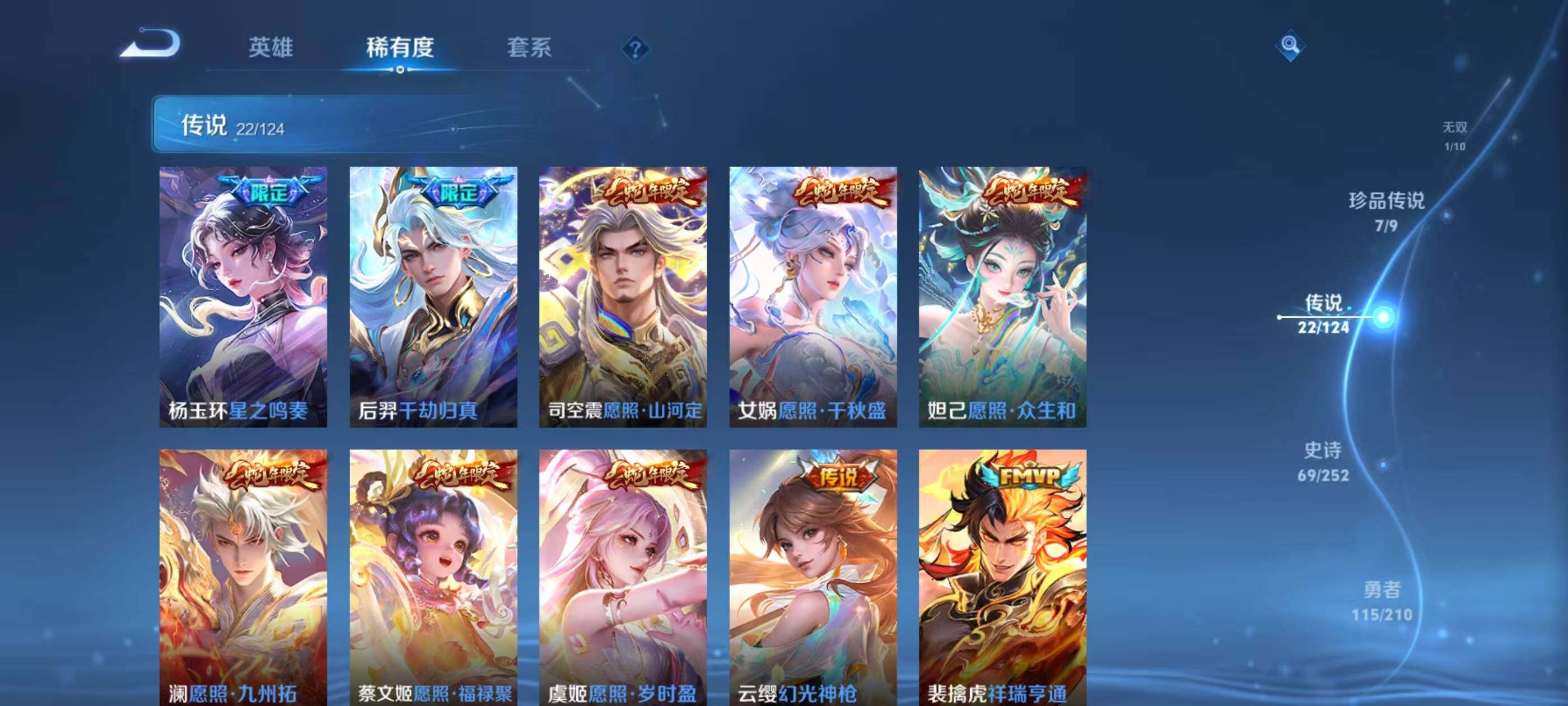WZ033178535王者荣耀账号详情图15 WZ033178535王者荣耀账号详情图15