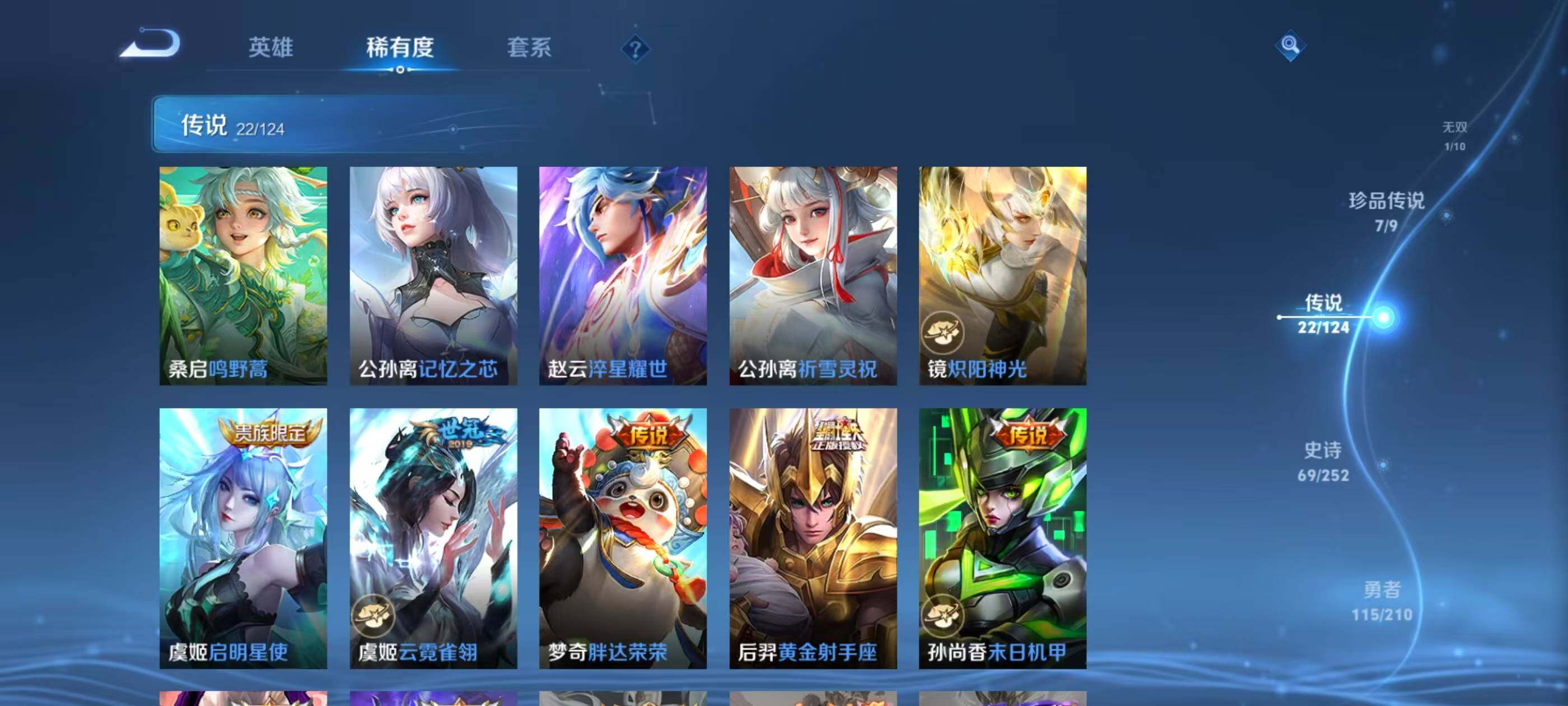 WZ033178535王者荣耀账号详情图16 WZ033178535王者荣耀账号详情图16