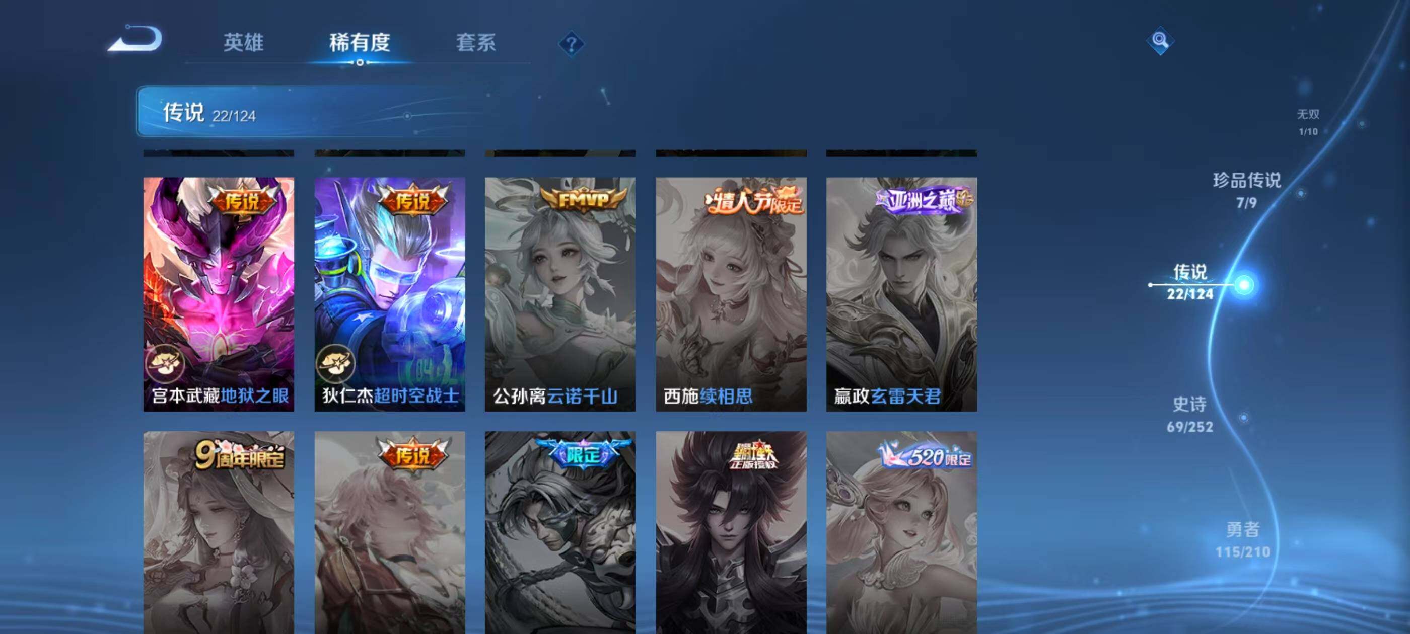 WZ033178535王者荣耀账号详情图17 WZ033178535王者荣耀账号详情图17
