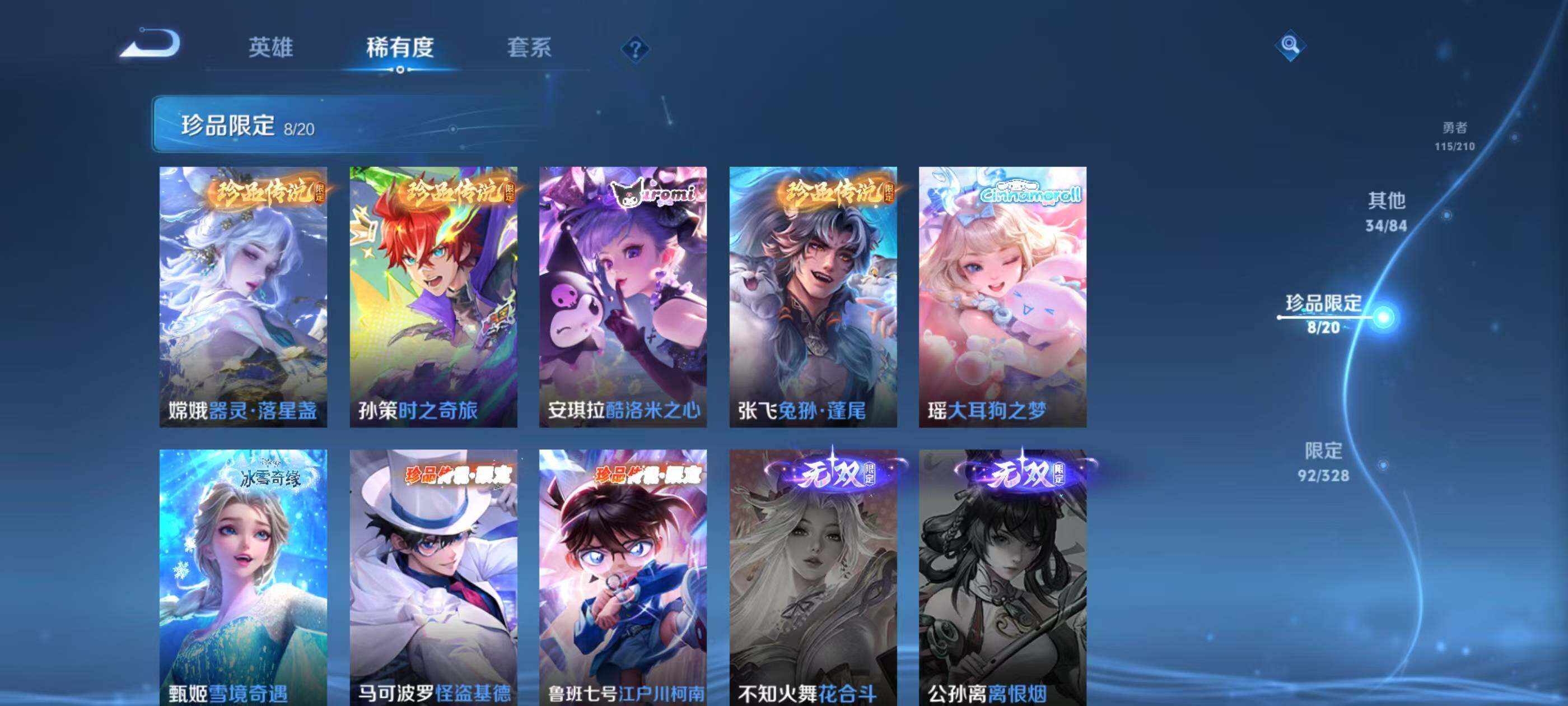 WZ033178535王者荣耀账号详情图18 WZ033178535王者荣耀账号详情图18