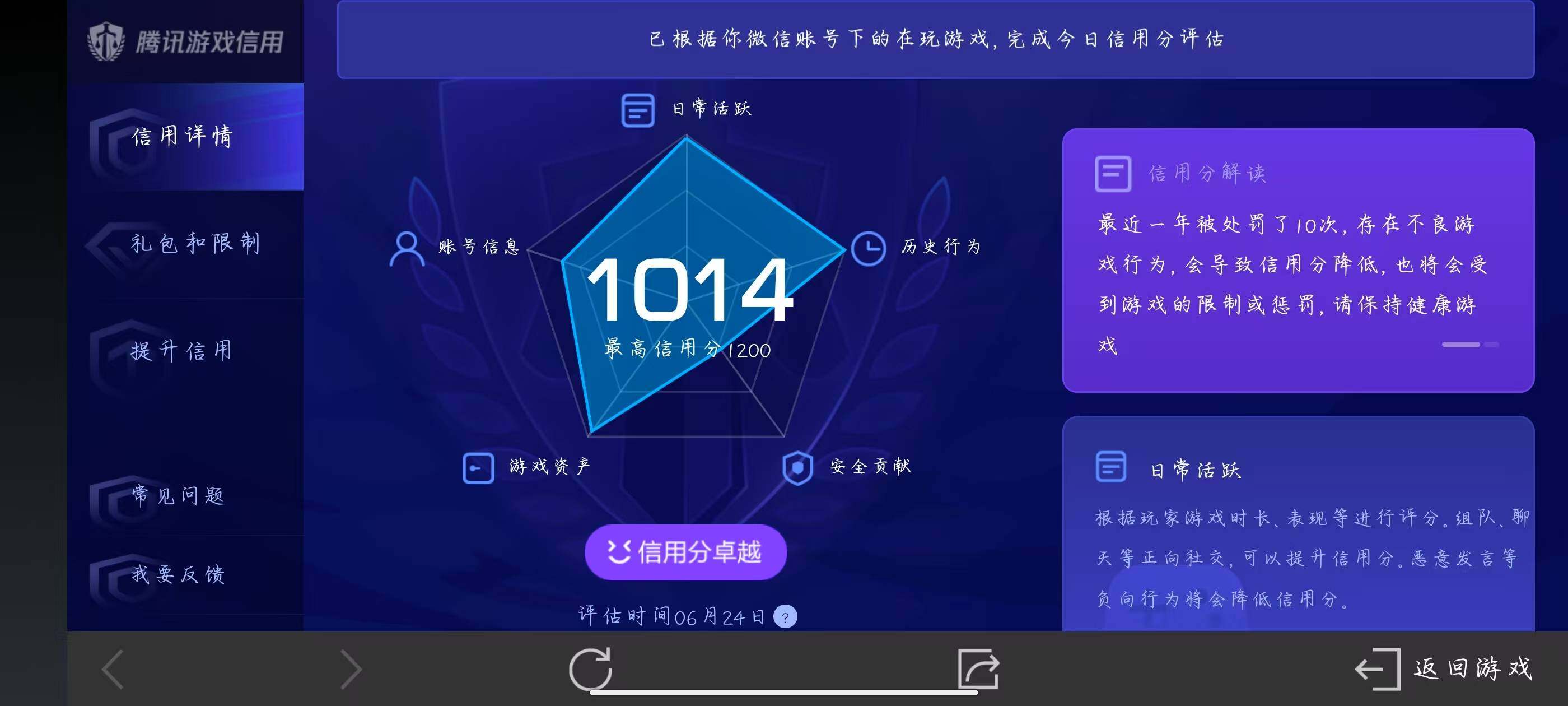 WZ033178535王者荣耀账号详情图19 WZ033178535王者荣耀账号详情图19
