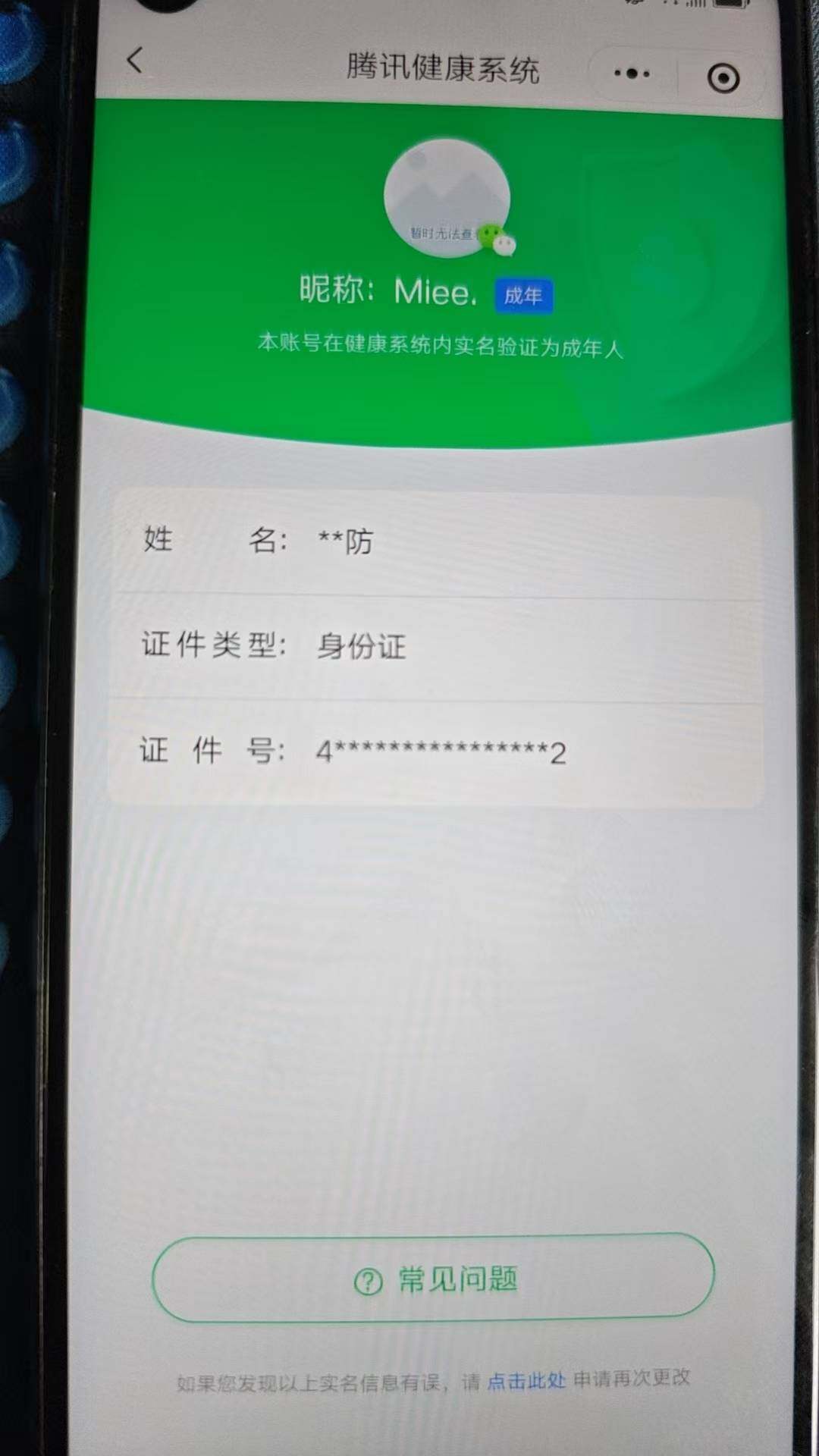 WZ033178535王者荣耀账号详情图22 WZ033178535王者荣耀账号详情图22