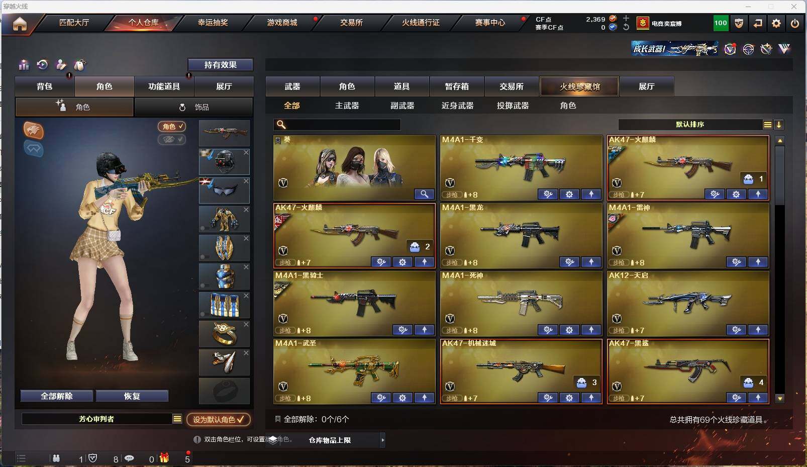 CFLX317777穿越火线账号详情图5 CFLX317777穿越火线账号详情图5