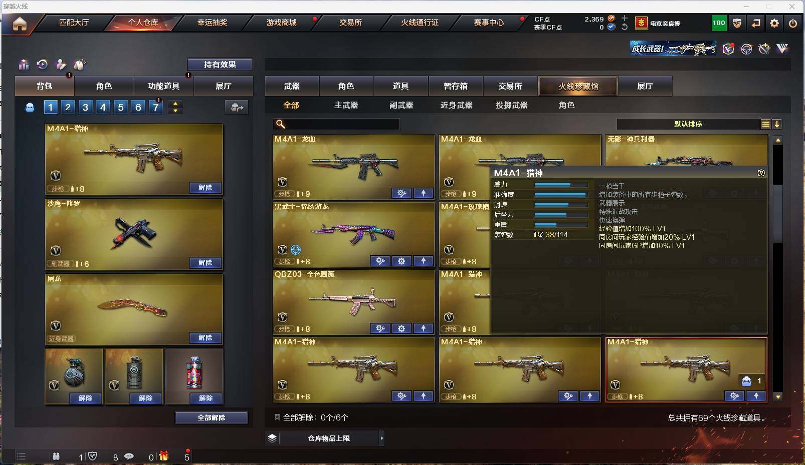 CFLX317777穿越火线账号详情图6 CFLX317777穿越火线账号详情图6