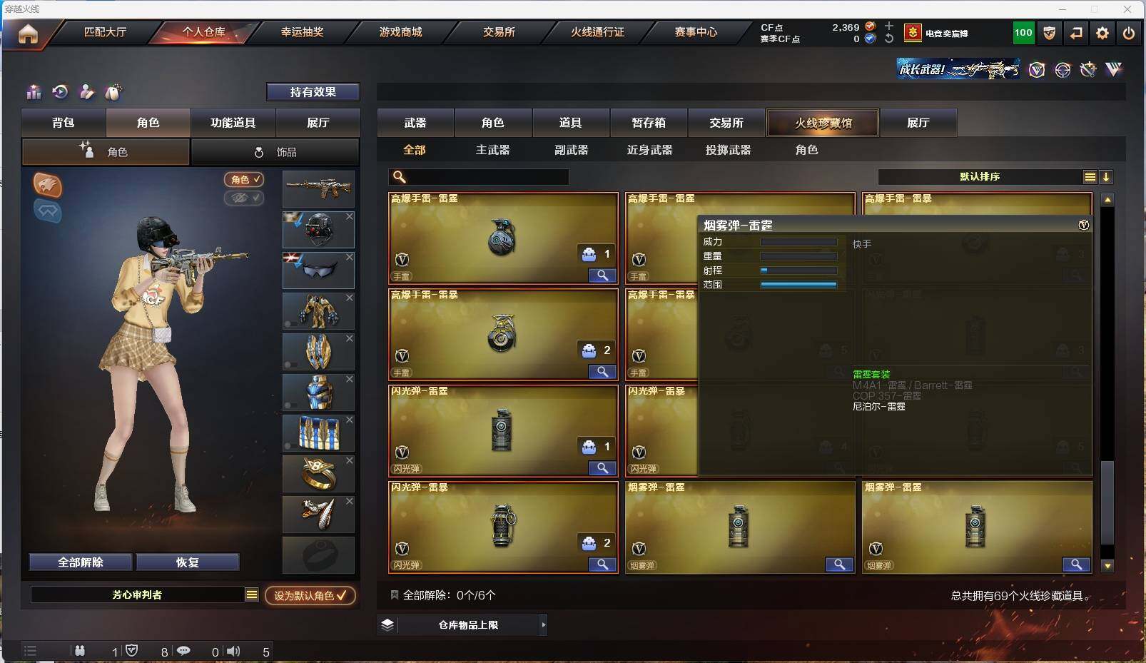 CFLX317777穿越火线账号详情图9 CFLX317777穿越火线账号详情图9
