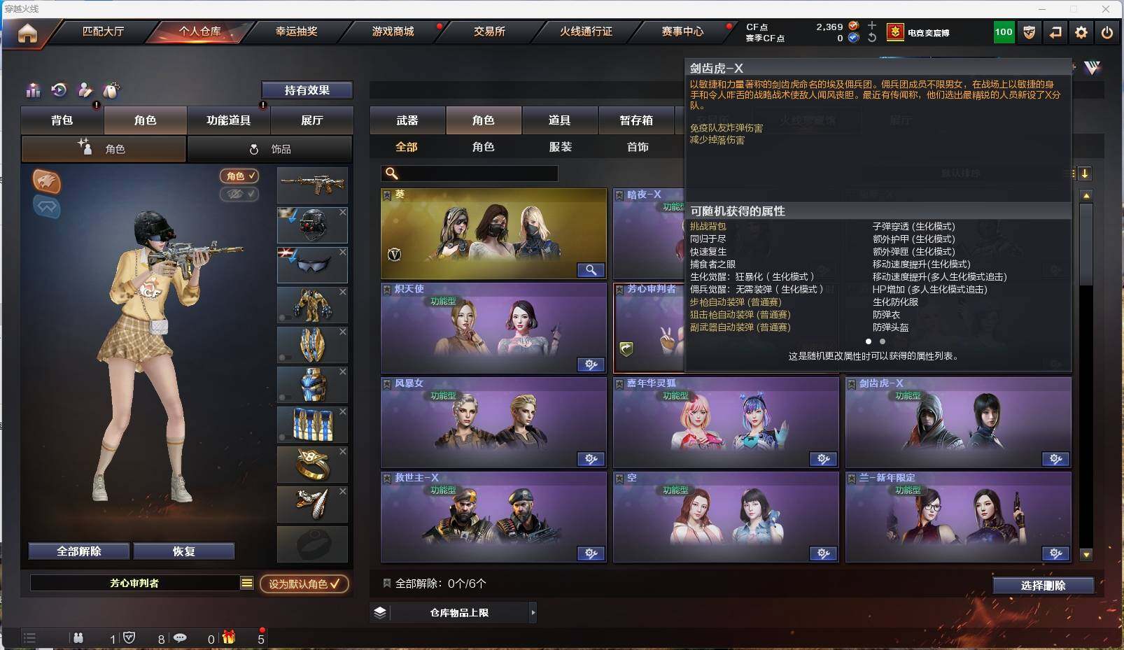 CFLX317777穿越火线账号详情图11 CFLX317777穿越火线账号详情图11
