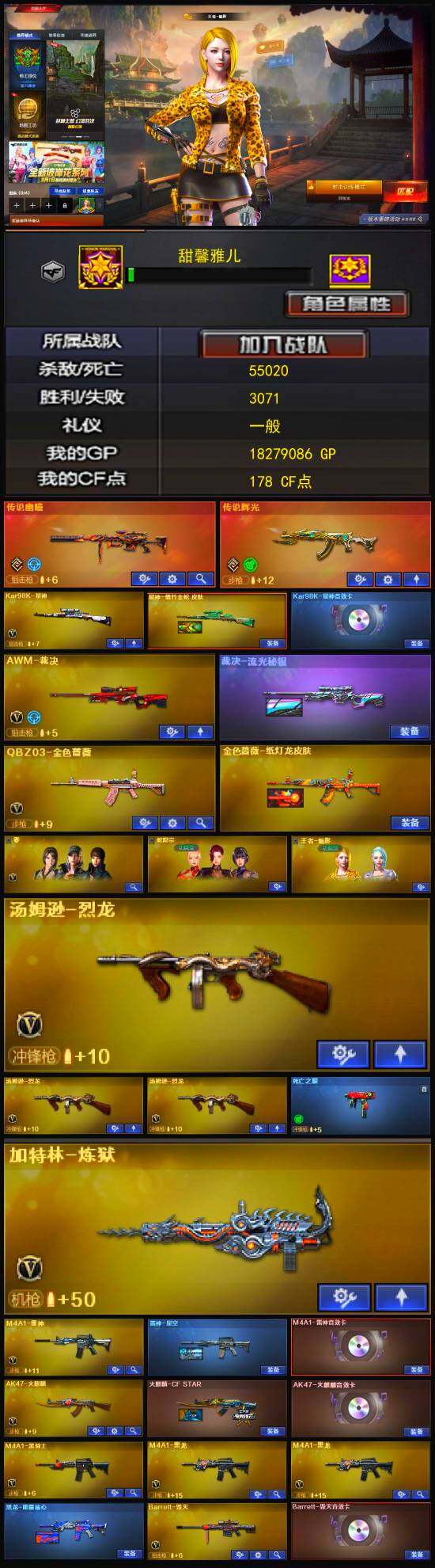 CFLX317409穿越火线账号详情图3 CFLX317409穿越火线账号详情图3