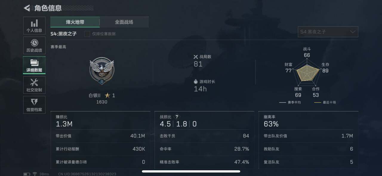 SJZEY37575三角洲行动账号详情图8