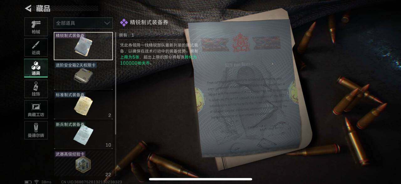 SJZEY37575三角洲行动账号详情图10