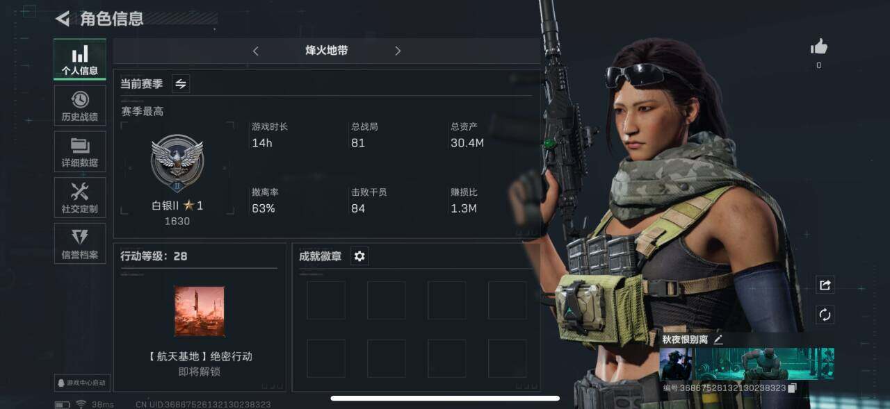 三角洲行动账号QQ【SJC261】总资产(M)：30.4M/哈夫币(K)：11.1K/哈夫币(K)：11.1K/烽火地带等级：28_段位：白银