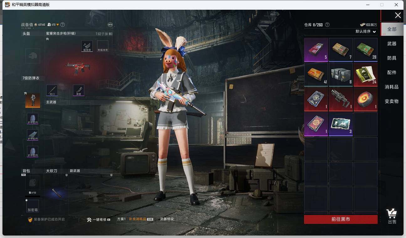 HPLX3272997和平精英账号详情图18 HPLX3272997和平精英账号详情图18