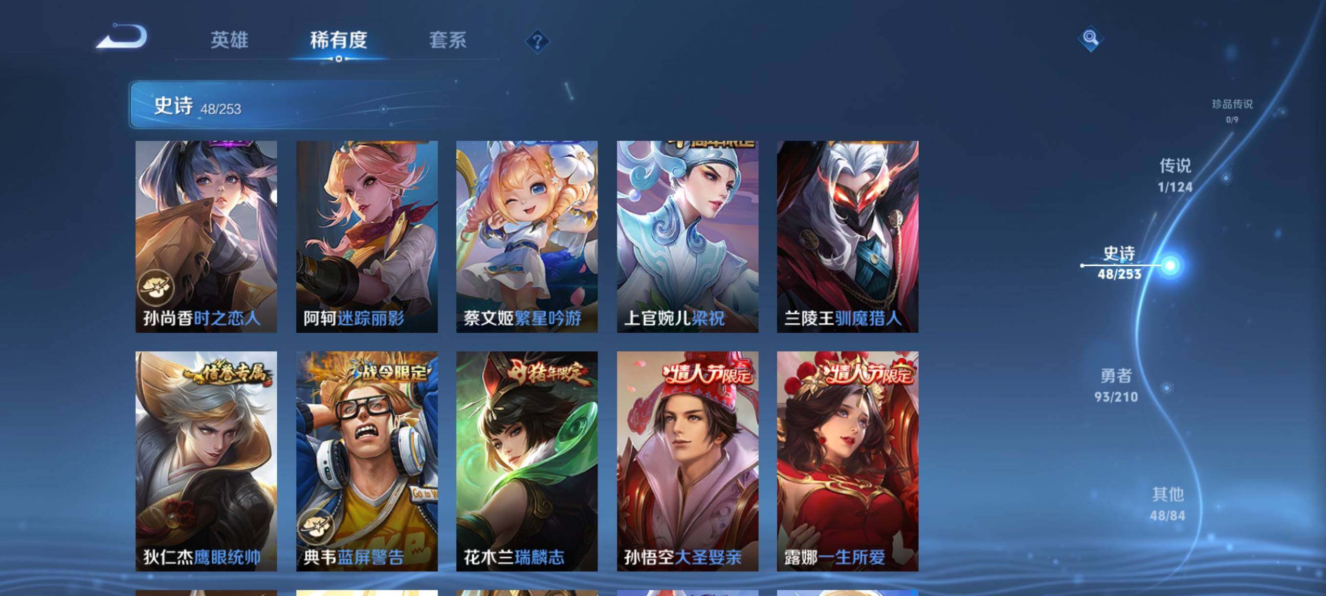 WZJZ3182741王者荣耀账号详情图9 WZJZ3182741王者荣耀账号详情图9