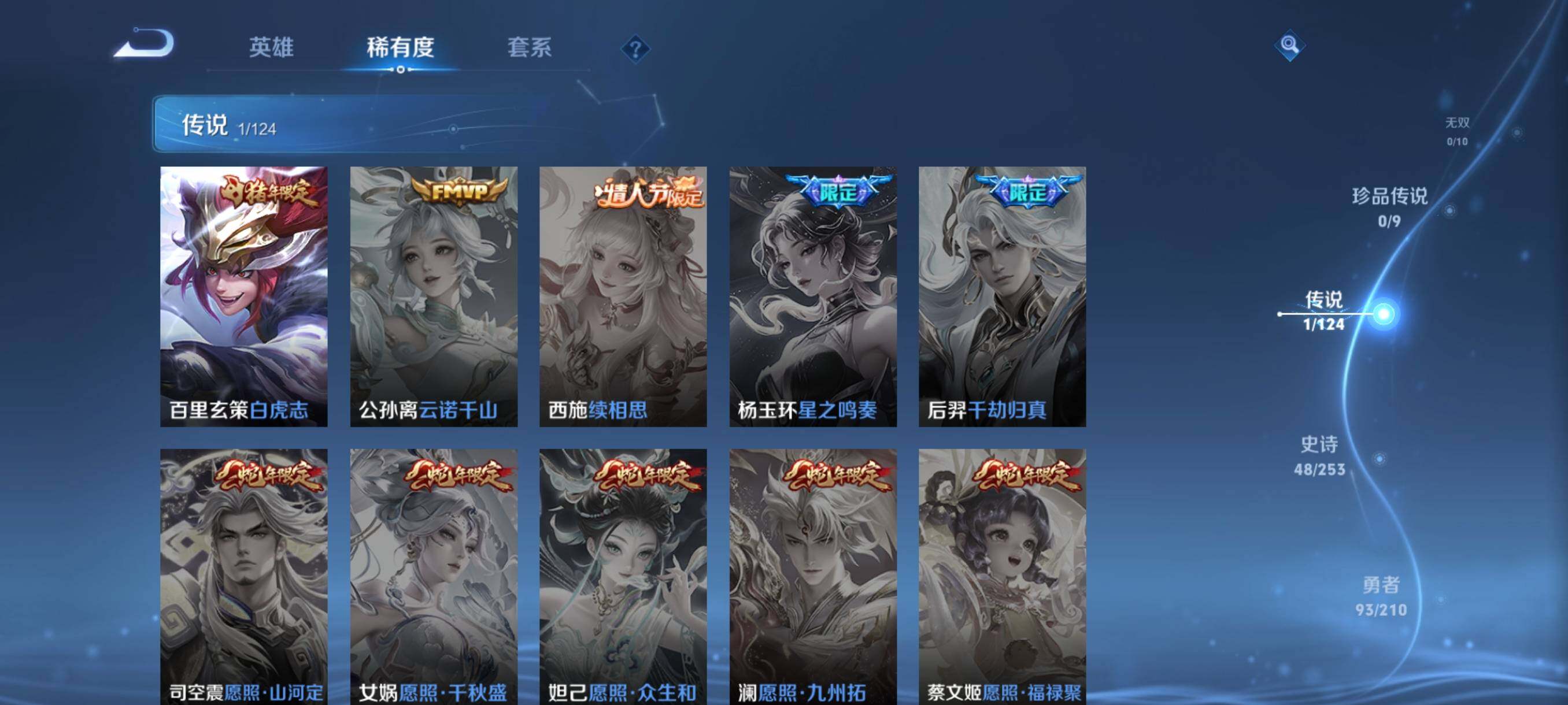 WZJZ3182741王者荣耀账号详情图7 WZJZ3182741王者荣耀账号详情图7