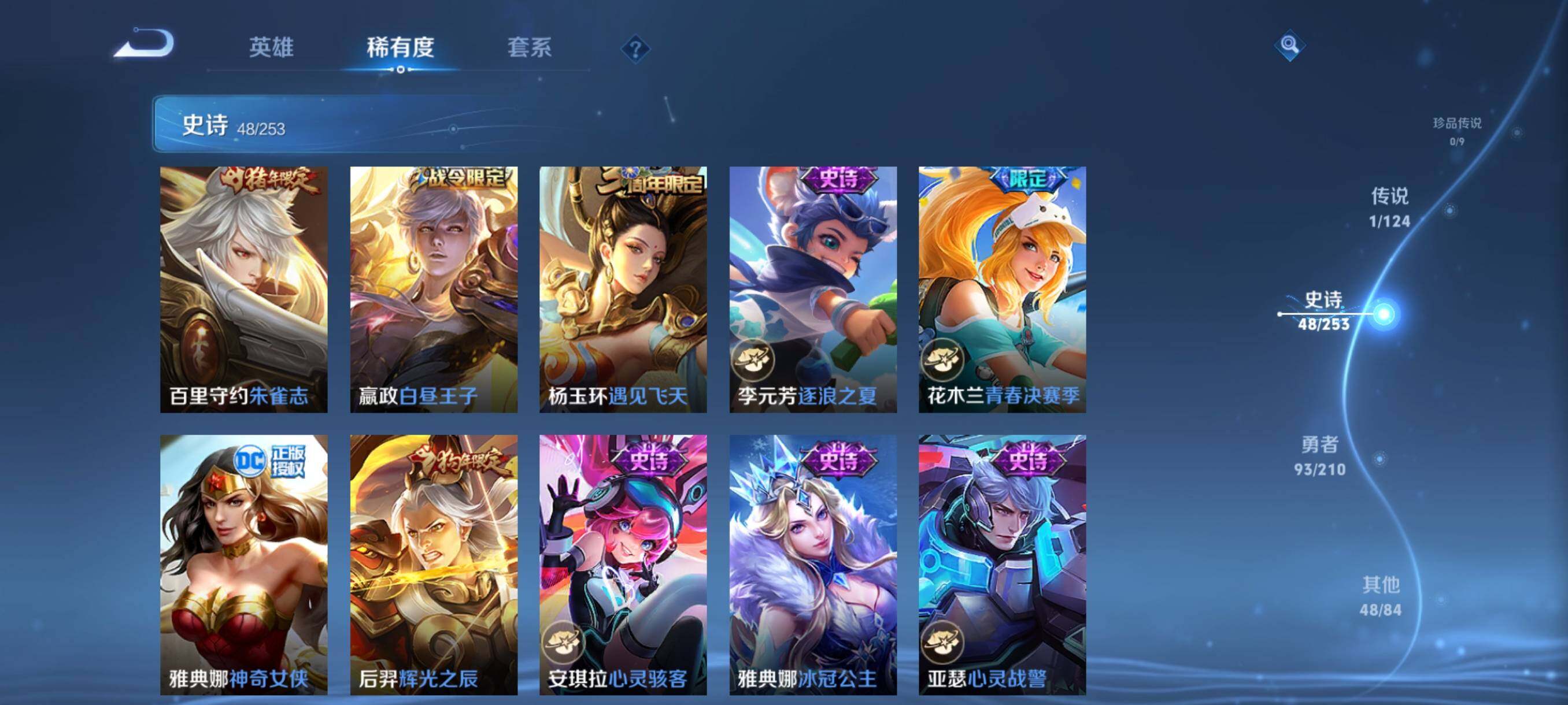 WZJZ3182741王者荣耀账号详情图10 WZJZ3182741王者荣耀账号详情图10