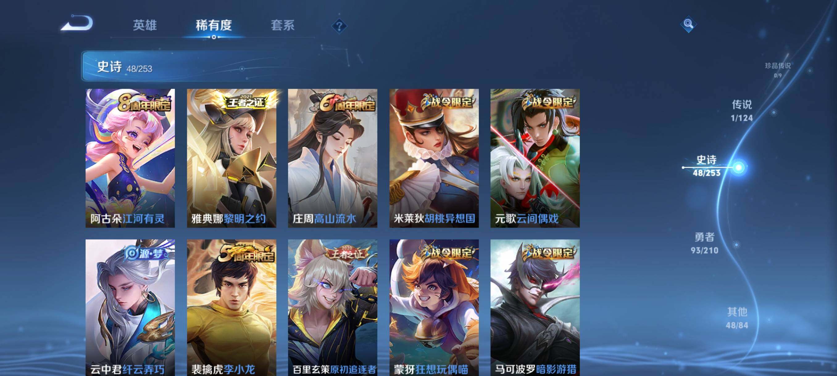 WZJZ3182741王者荣耀账号详情图8 WZJZ3182741王者荣耀账号详情图8