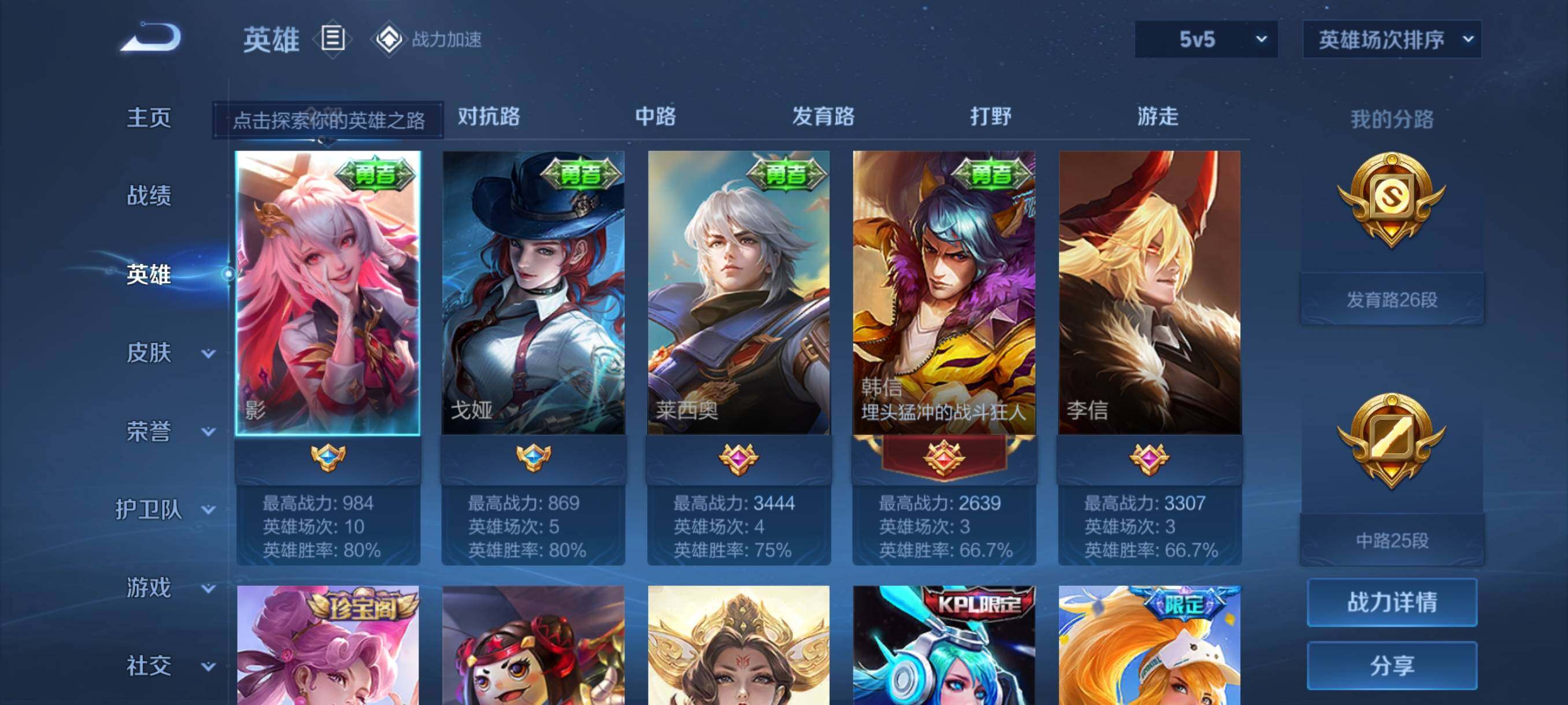 WZJZ3182741王者荣耀账号详情图13 WZJZ3182741王者荣耀账号详情图13