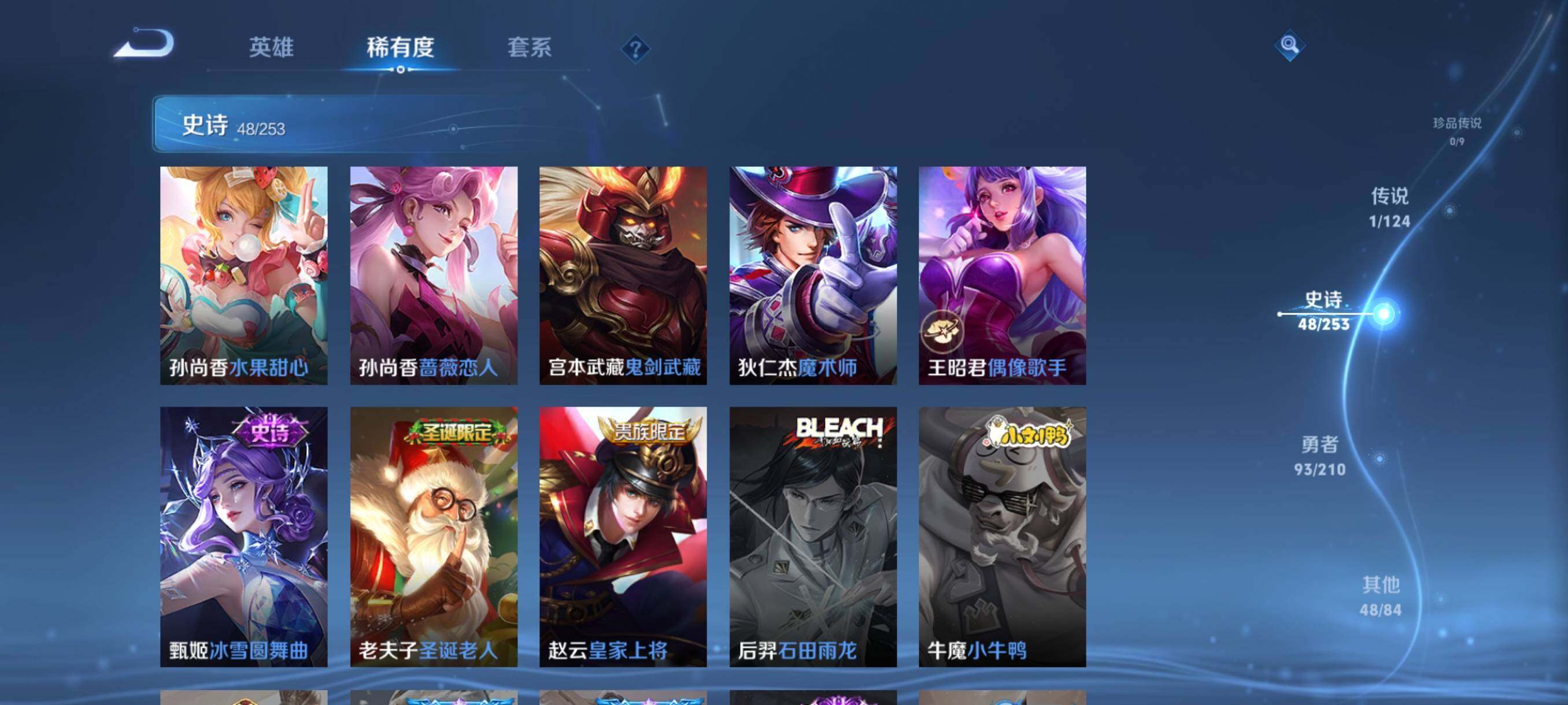 WZJZ3182741王者荣耀账号详情图12 WZJZ3182741王者荣耀账号详情图12
