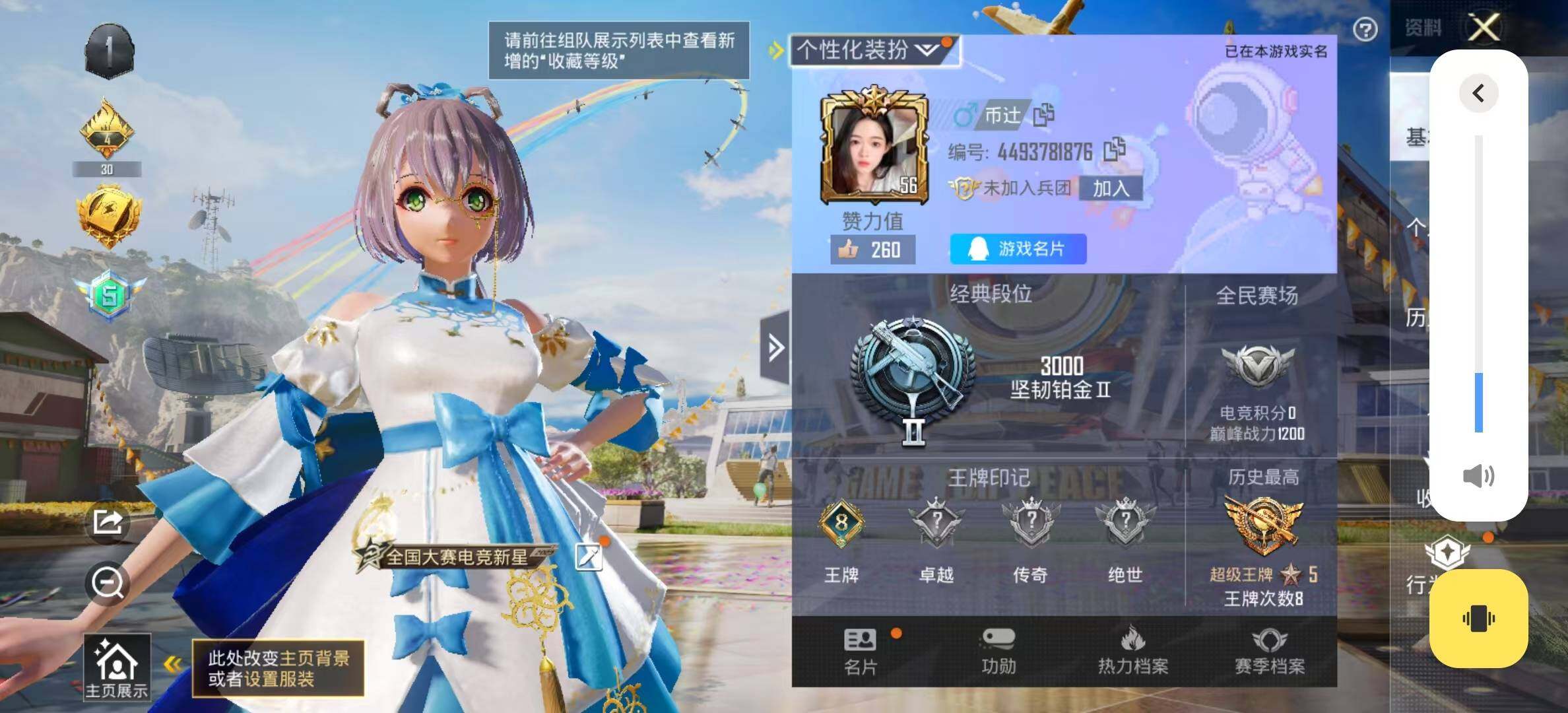 HPYXS3287864和平精英账号详情图2 HPYXS3287864和平精英账号详情图2
