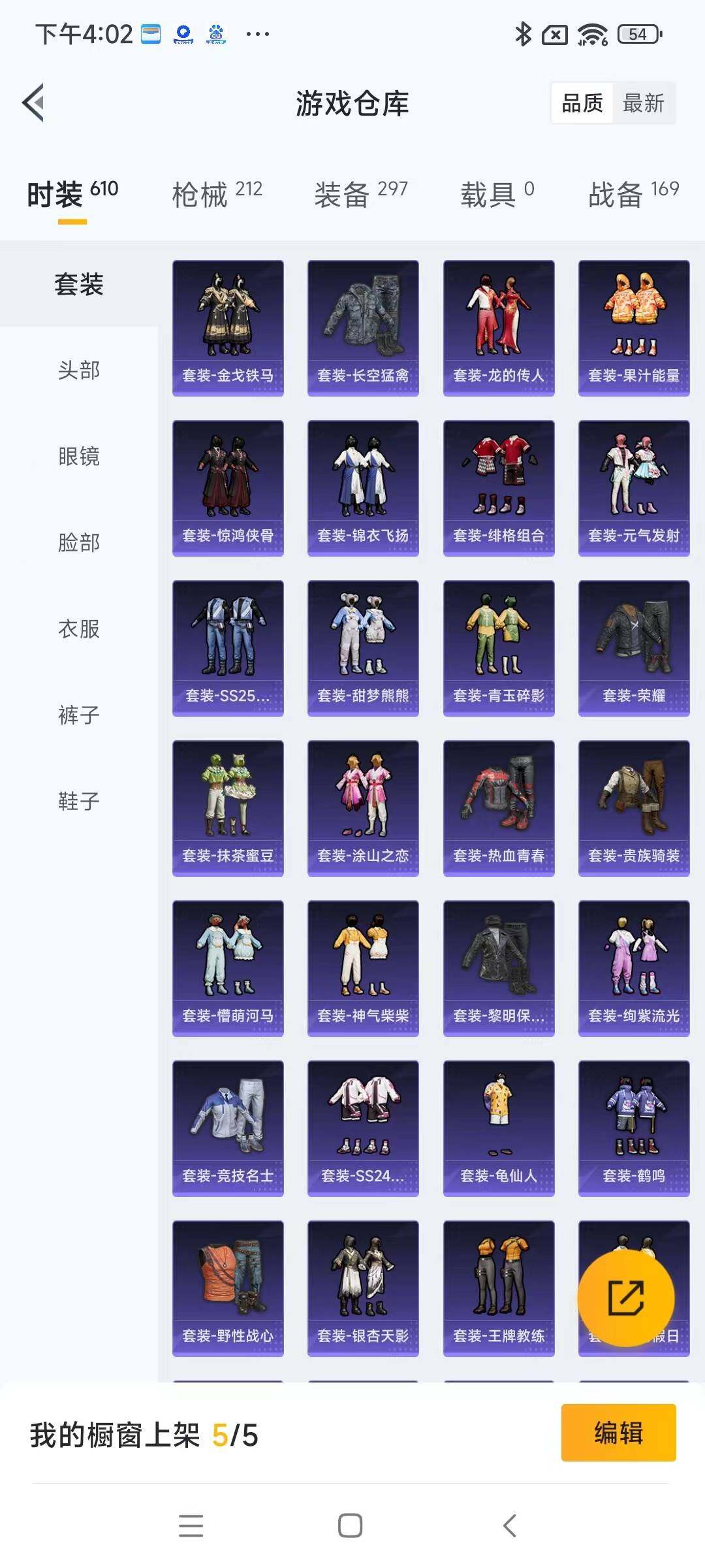 HPYXS3287864和平精英账号详情图5 HPYXS3287864和平精英账号详情图5