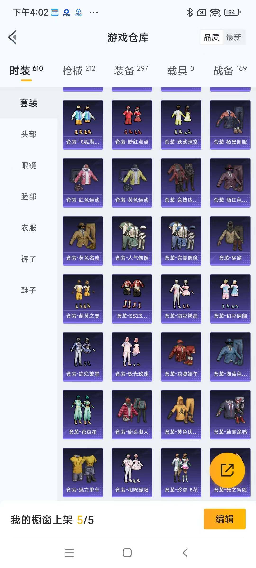 HPYXS3287864和平精英账号详情图6 HPYXS3287864和平精英账号详情图6