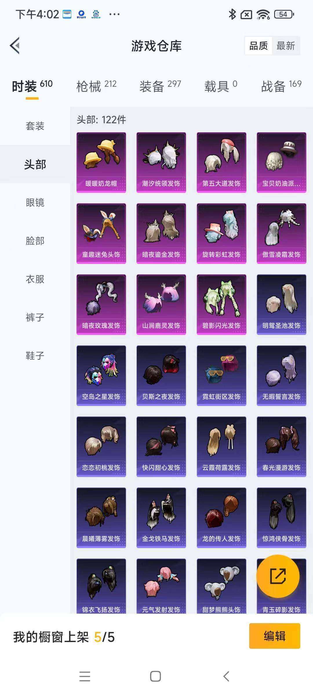 HPYXS3287864和平精英账号详情图10 HPYXS3287864和平精英账号详情图10