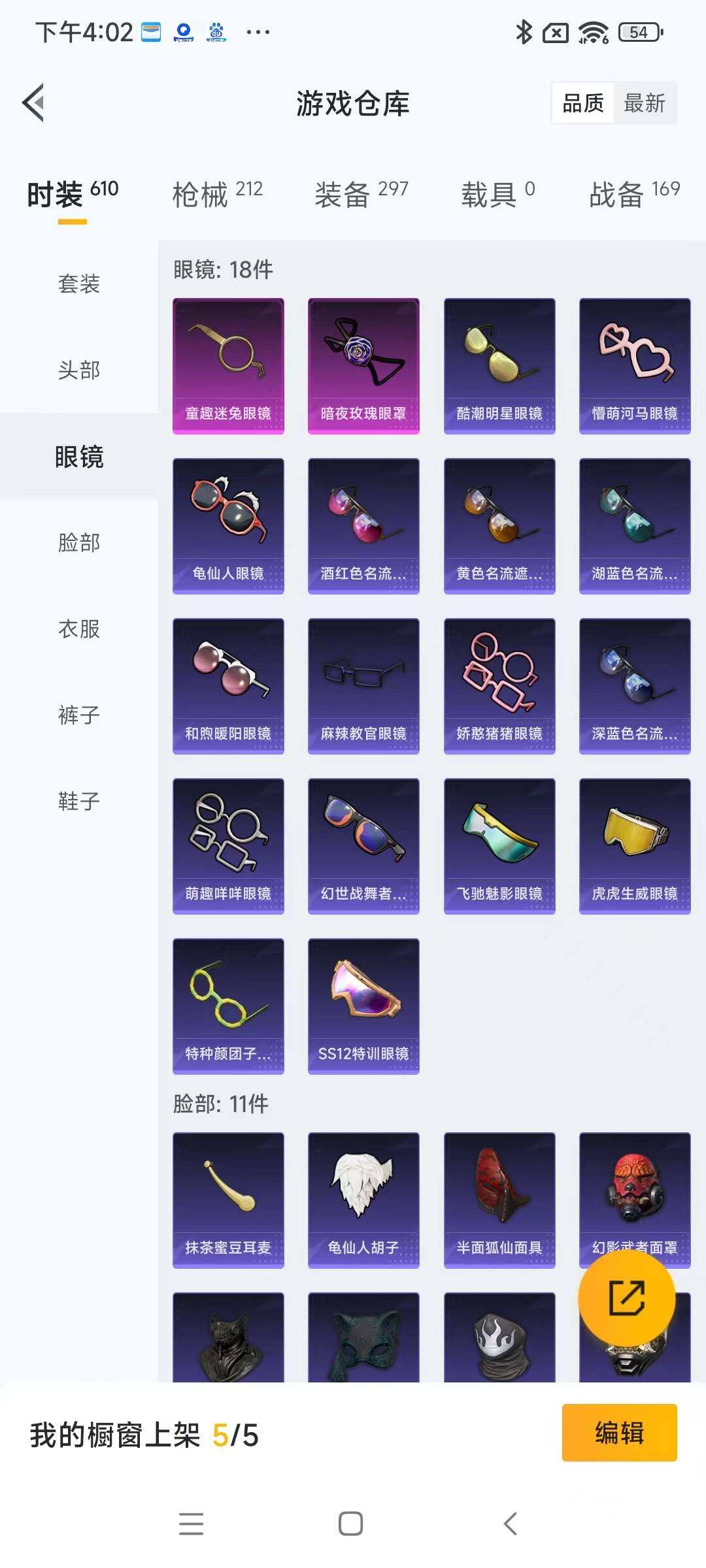 HPYXS3287864和平精英账号详情图11 HPYXS3287864和平精英账号详情图11