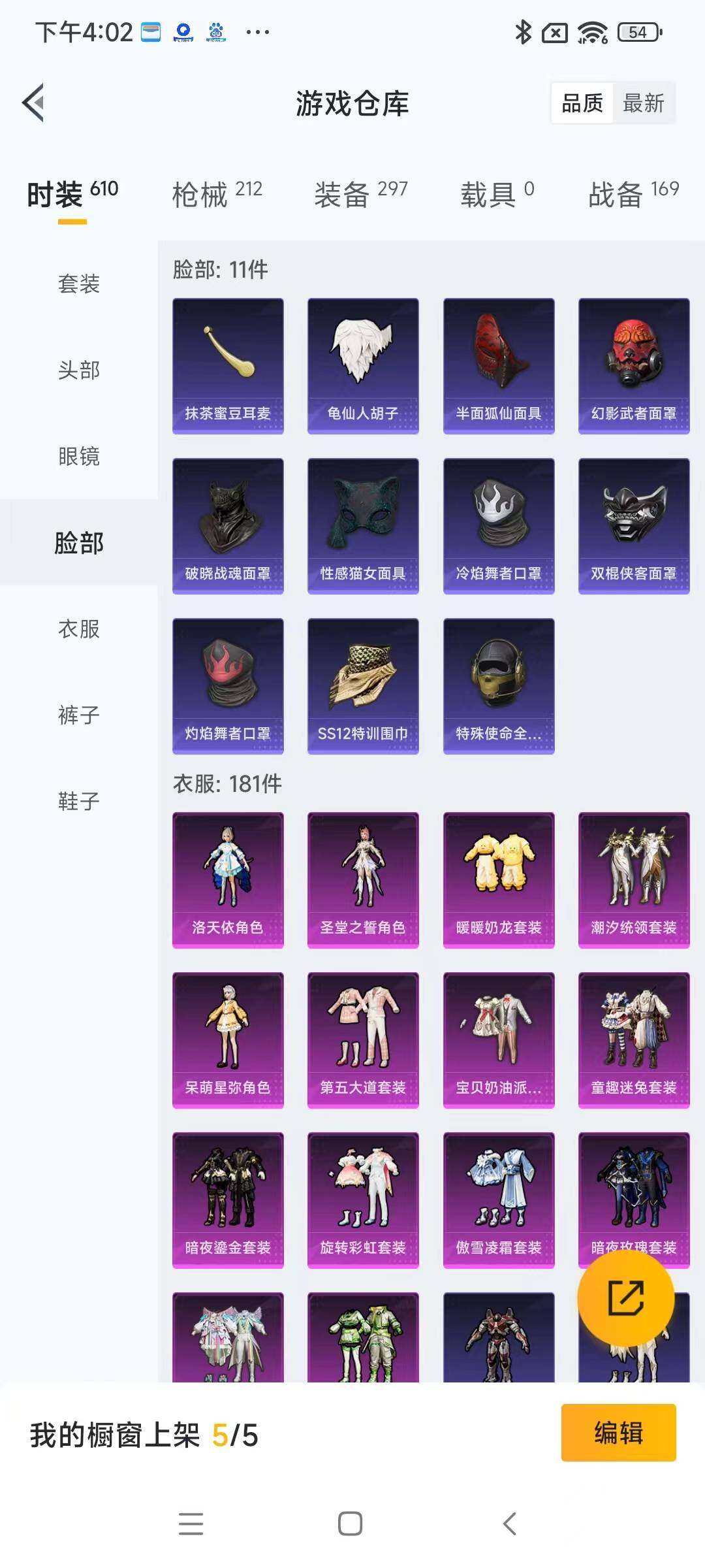 HPYXS3287864和平精英账号详情图12 HPYXS3287864和平精英账号详情图12