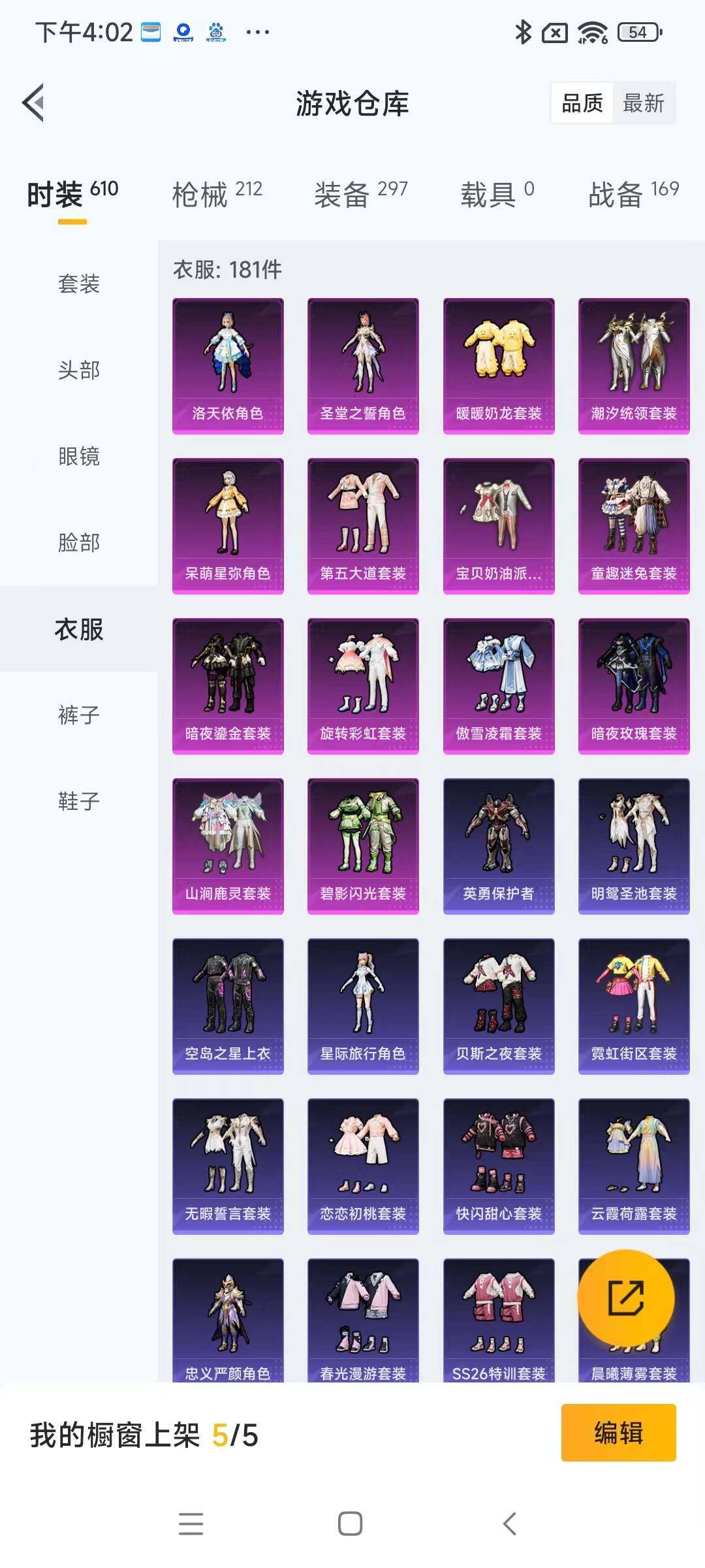 HPYXS3287864和平精英账号详情图13 HPYXS3287864和平精英账号详情图13
