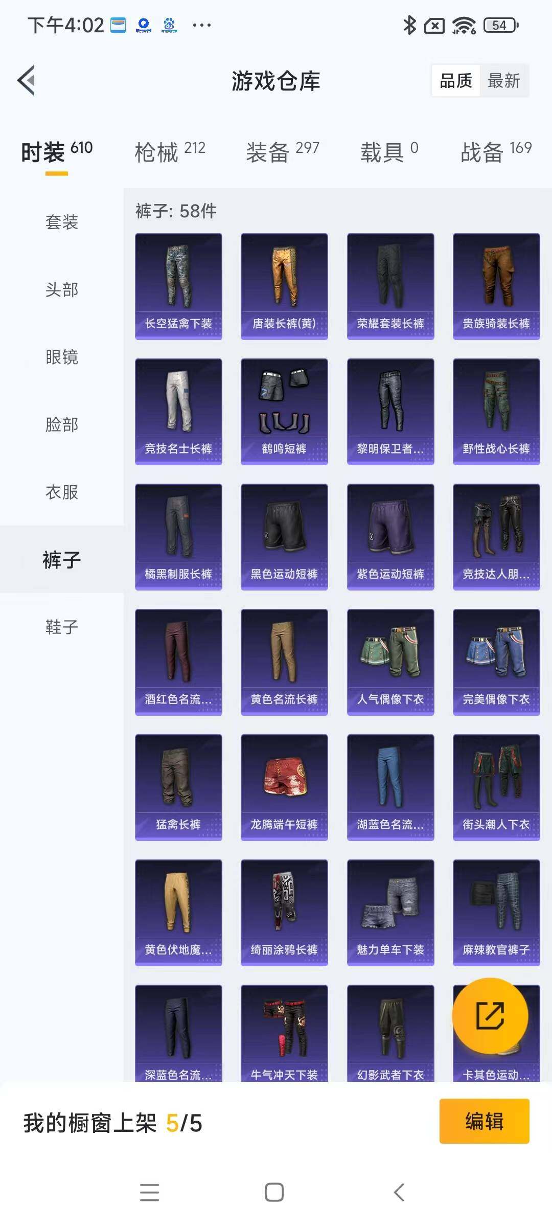 HPYXS3287864和平精英账号详情图14 HPYXS3287864和平精英账号详情图14