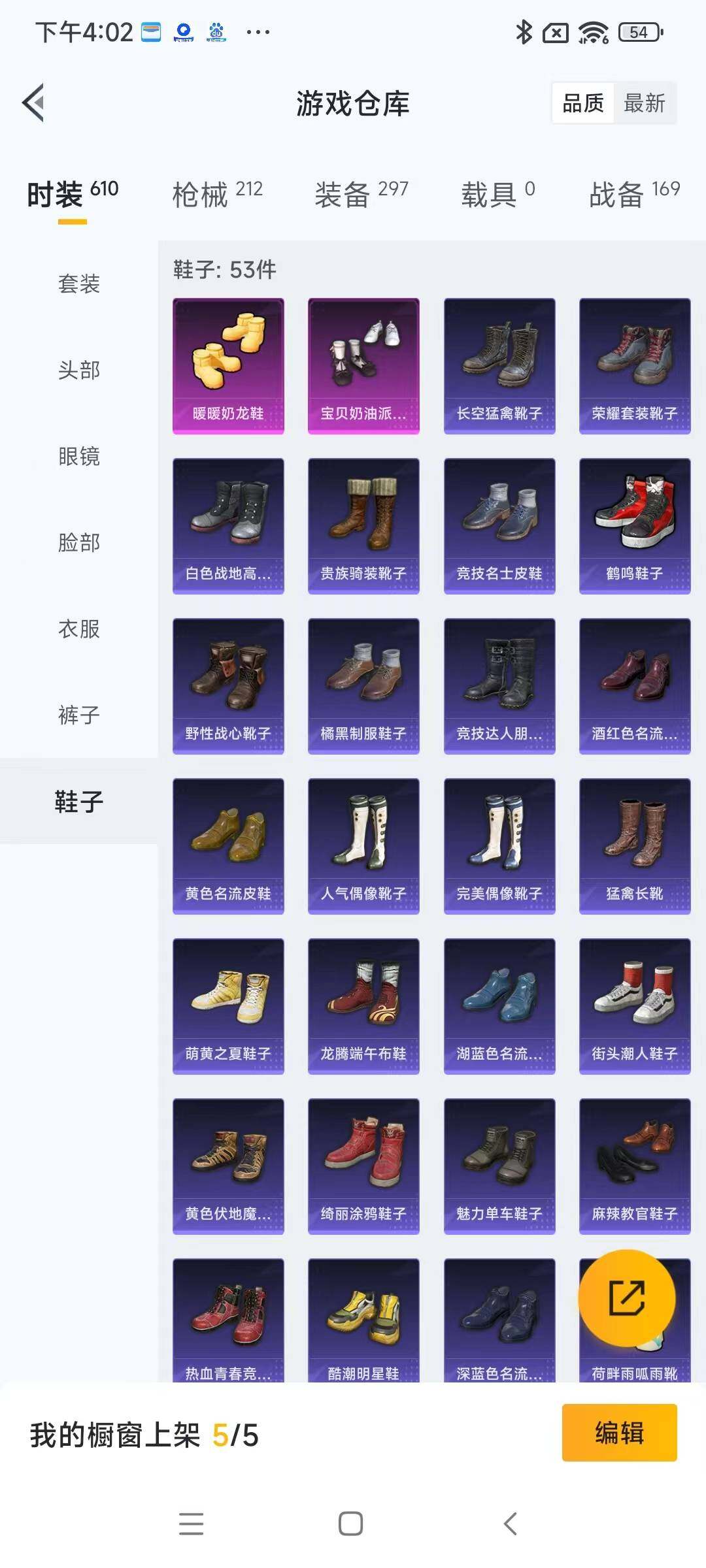 HPYXS3287864和平精英账号详情图15 HPYXS3287864和平精英账号详情图15
