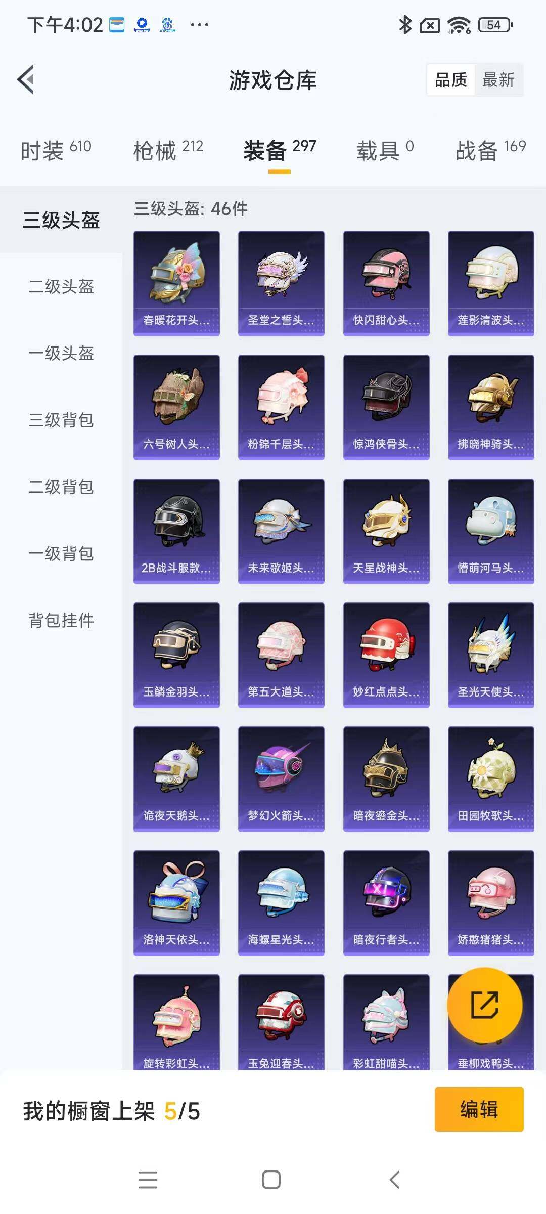 HPYXS3287864和平精英账号详情图18 HPYXS3287864和平精英账号详情图18