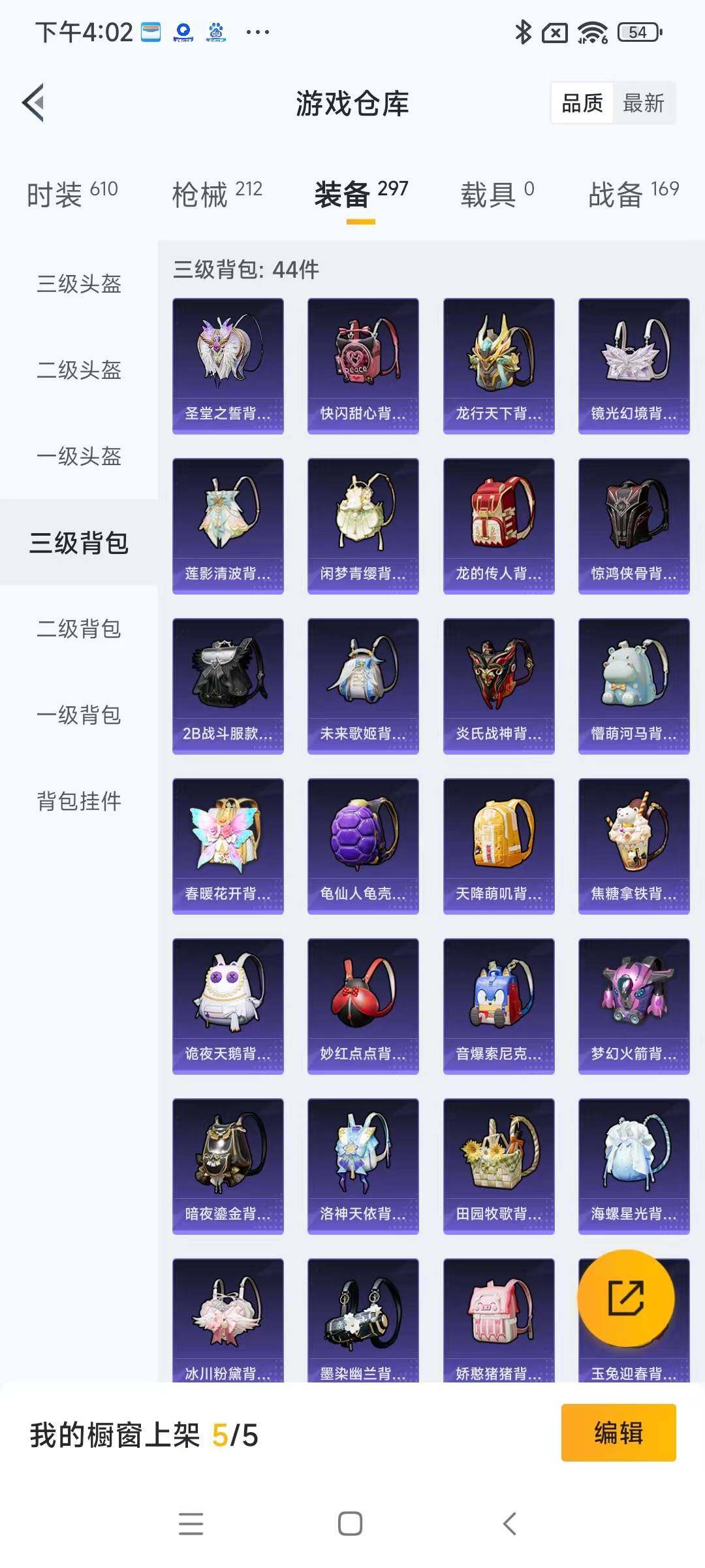 HPYXS3287864和平精英账号详情图19 HPYXS3287864和平精英账号详情图19