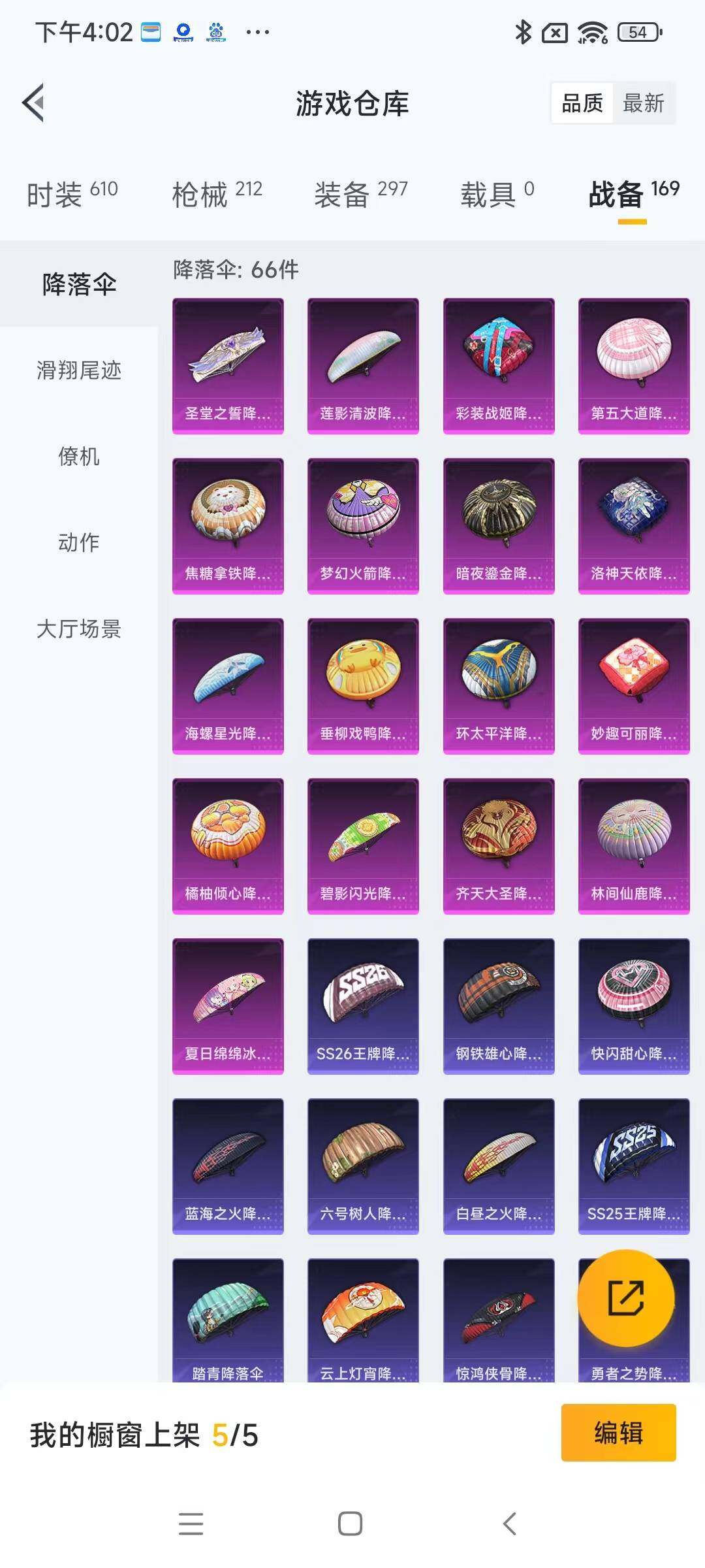 HPYXS3287864和平精英账号详情图20 HPYXS3287864和平精英账号详情图20