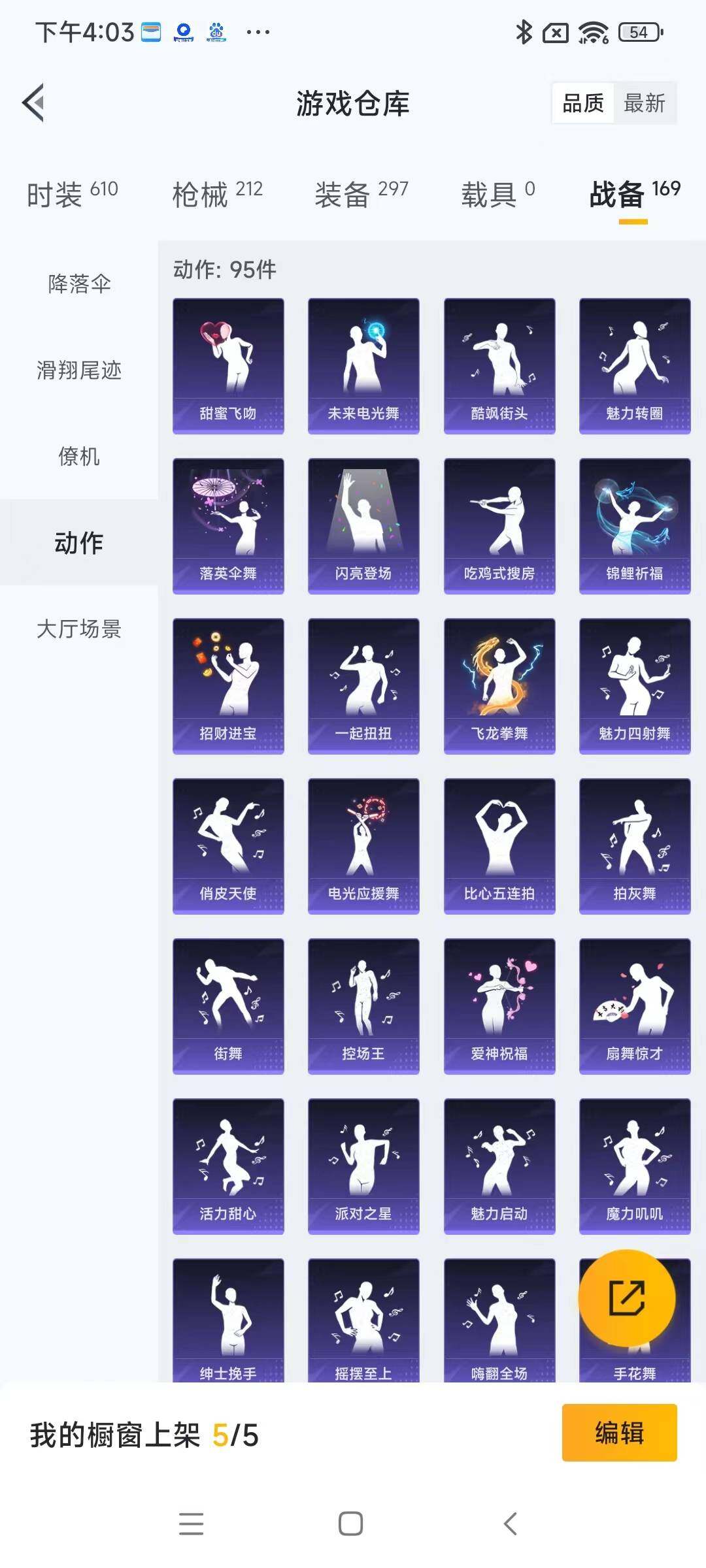 HPYXS3287864和平精英账号详情图21 HPYXS3287864和平精英账号详情图21