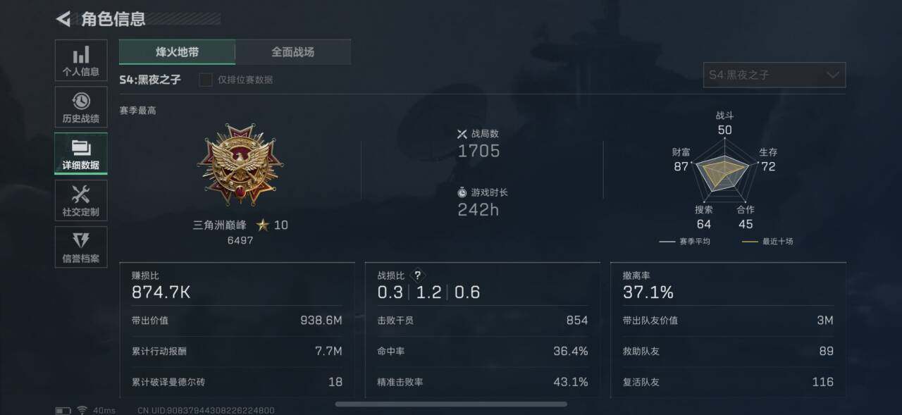 SJZEY37576三角洲行动账号详情图2 SJZEY37576三角洲行动账号详情图2