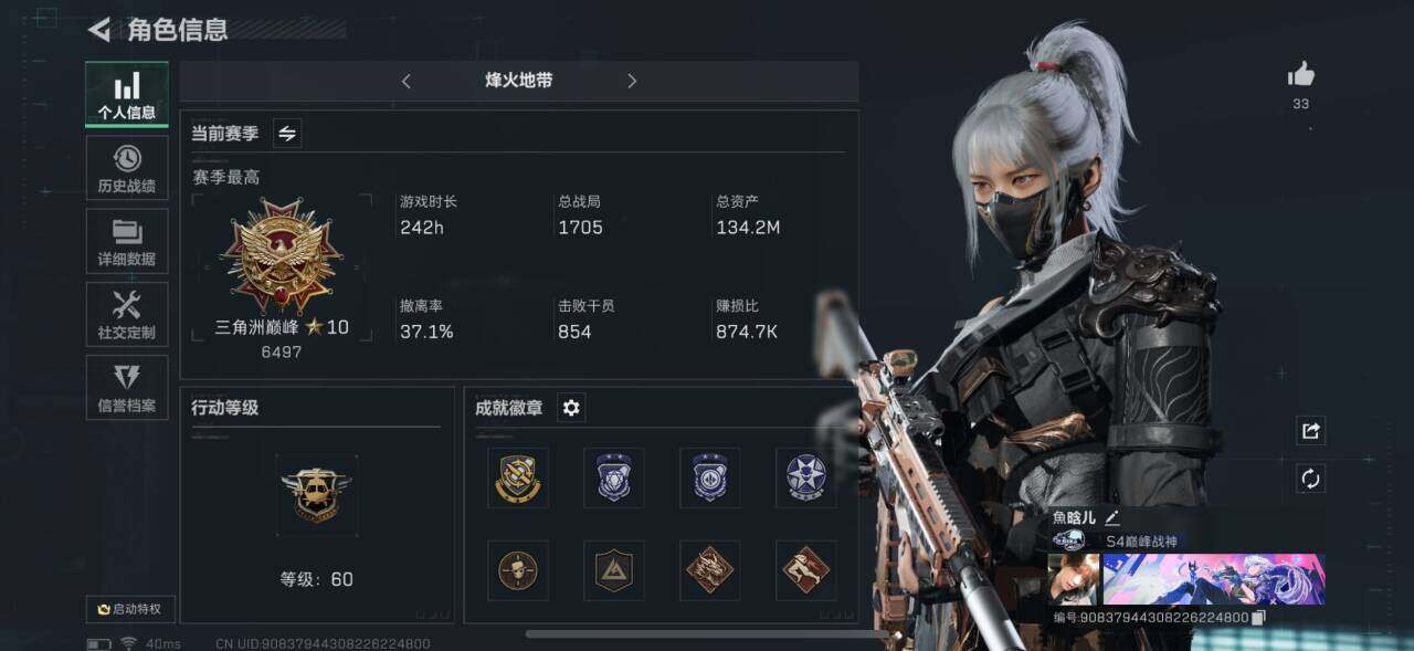 SJZEY37576三角洲行动账号详情图4 SJZEY37576三角洲行动账号详情图4