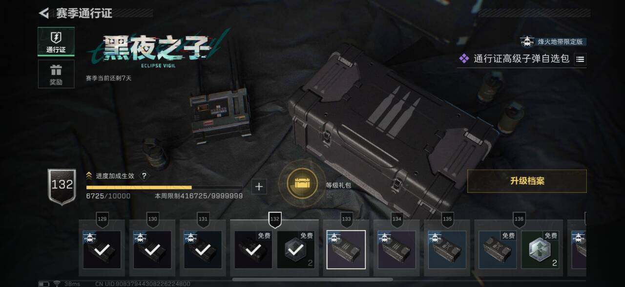SJZEY37576三角洲行动账号详情图6 SJZEY37576三角洲行动账号详情图6