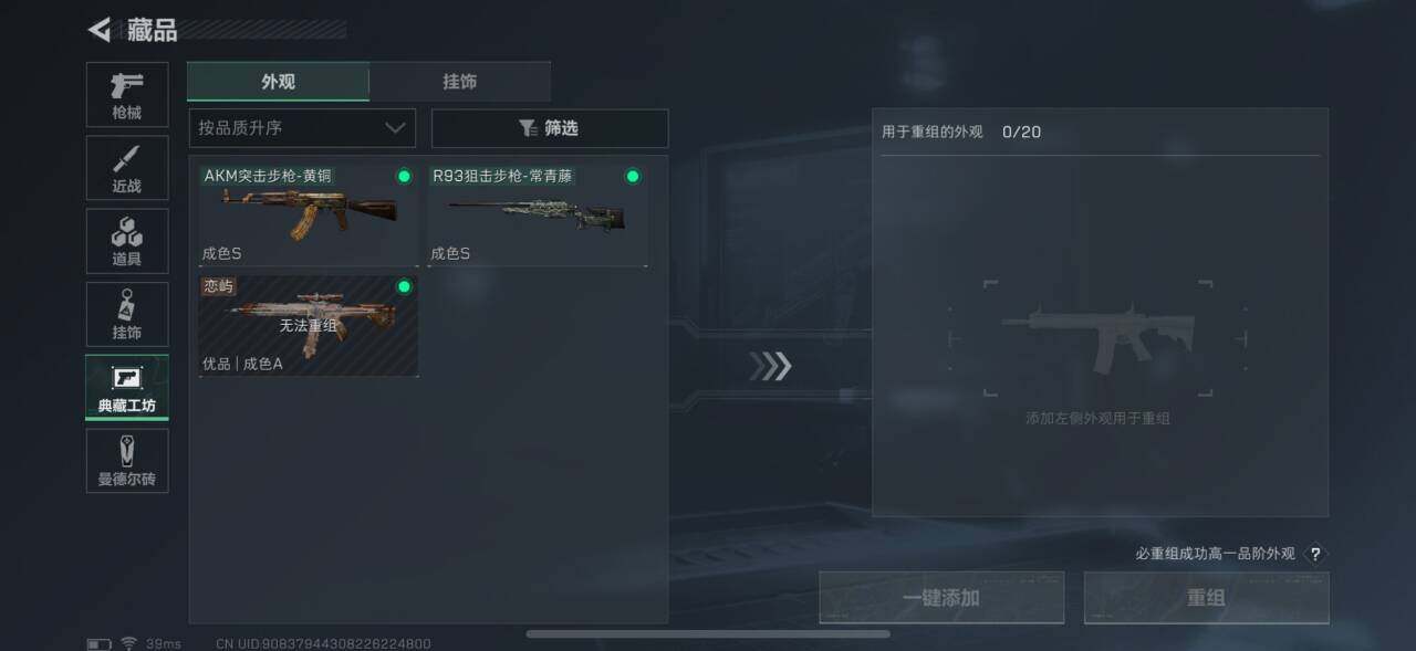 SJZEY37576三角洲行动账号详情图7 SJZEY37576三角洲行动账号详情图7