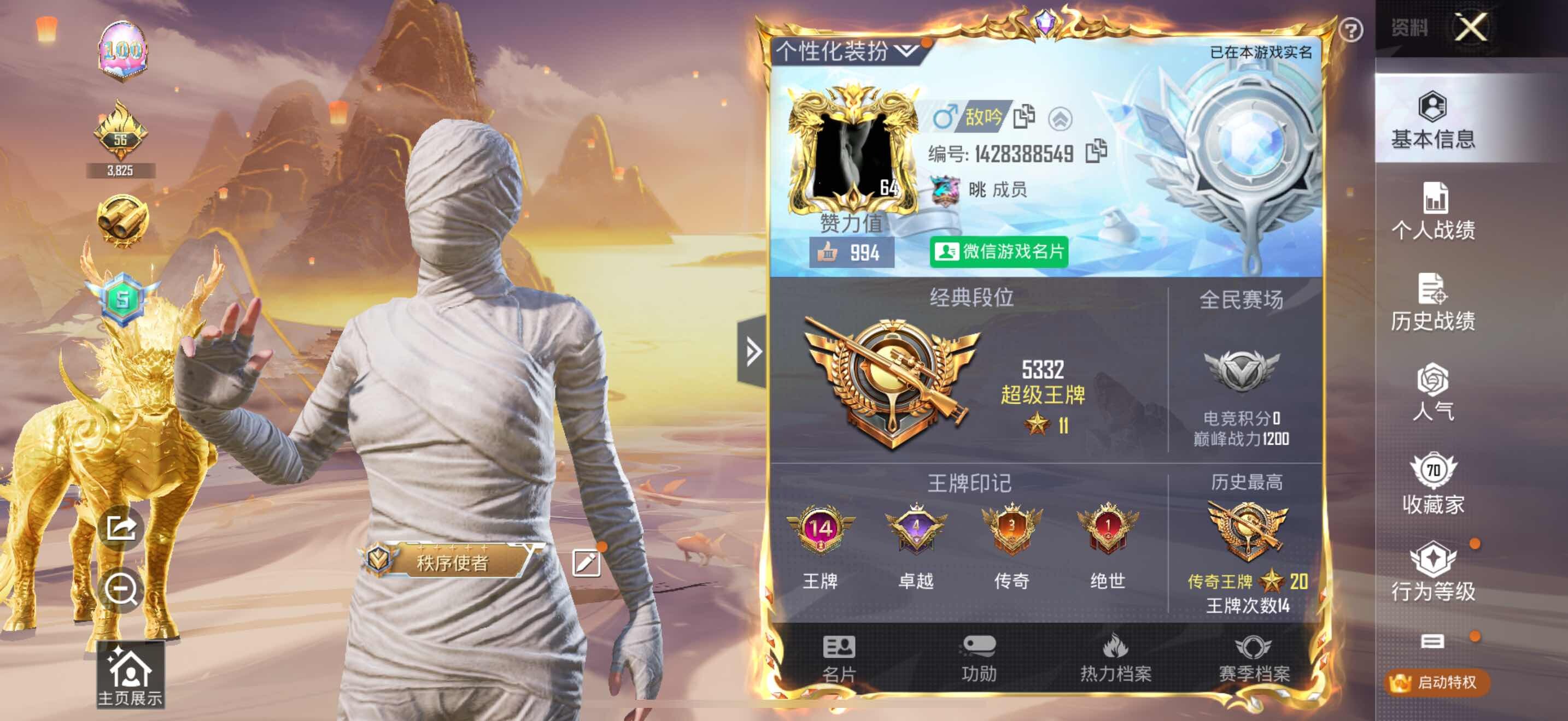 HPLE3271597和平精英账号详情图2 HPLE3271597和平精英账号详情图2