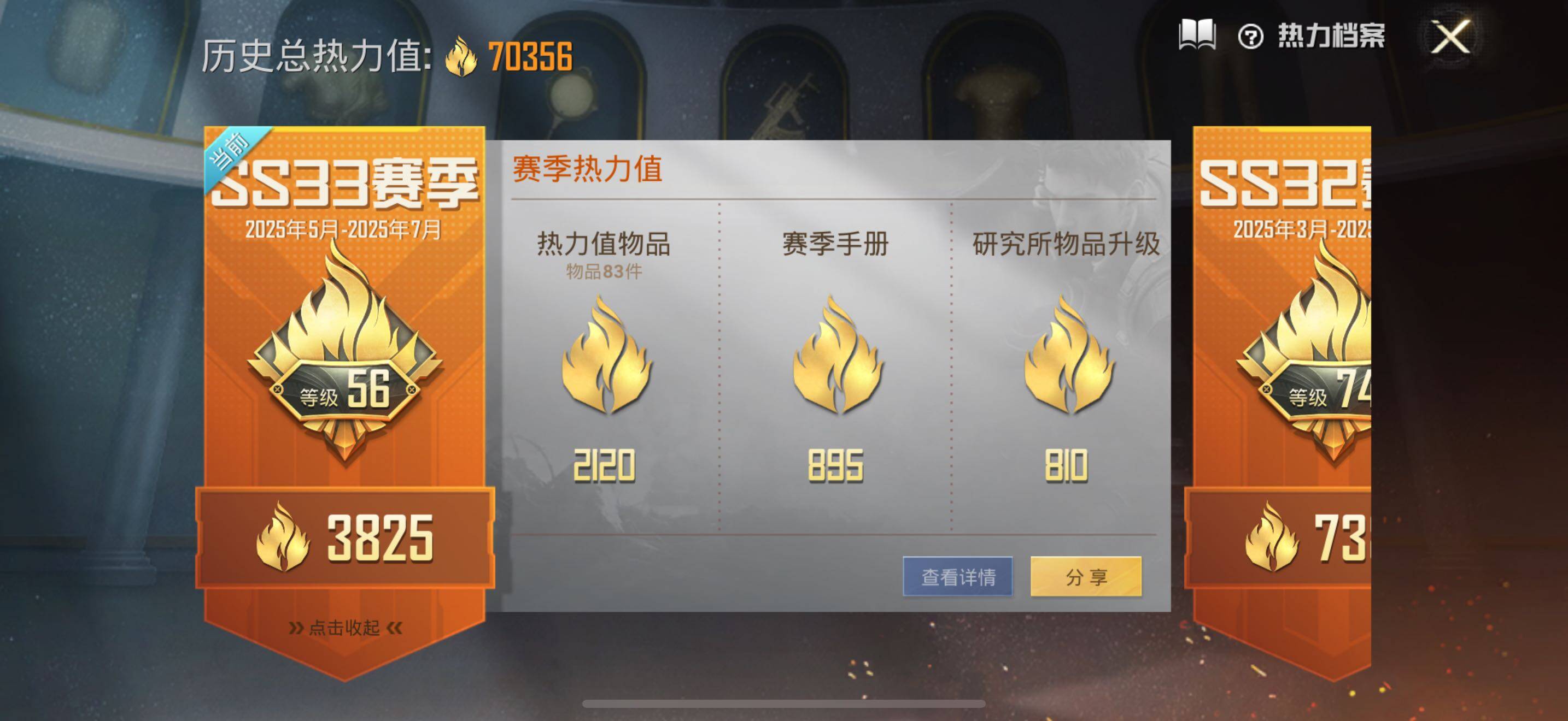 HPLE3271597和平精英账号详情图3 HPLE3271597和平精英账号详情图3