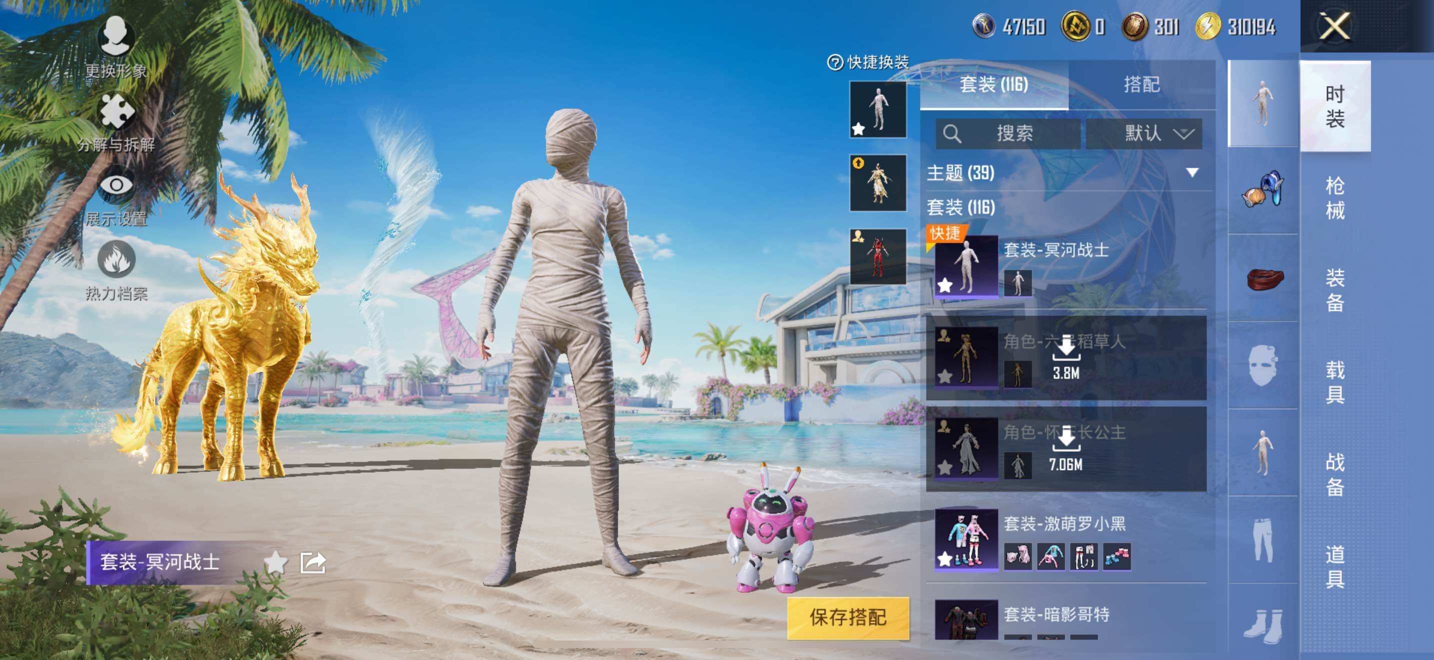 HPLE3271597和平精英账号详情图6 HPLE3271597和平精英账号详情图6