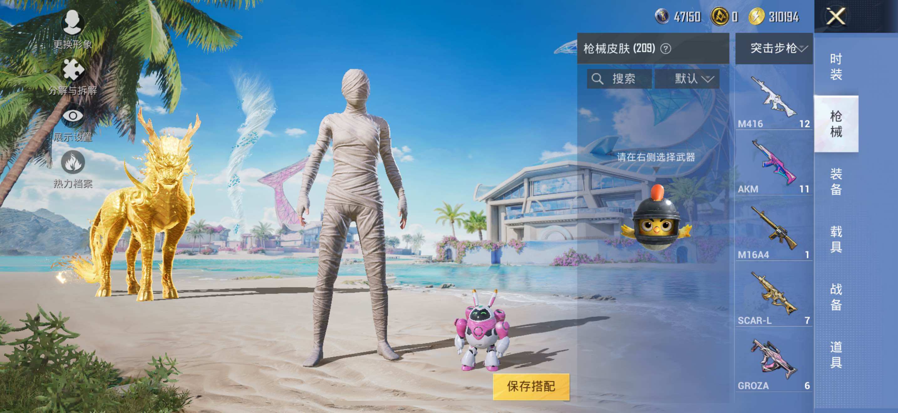 HPLE3271597和平精英账号详情图7 HPLE3271597和平精英账号详情图7
