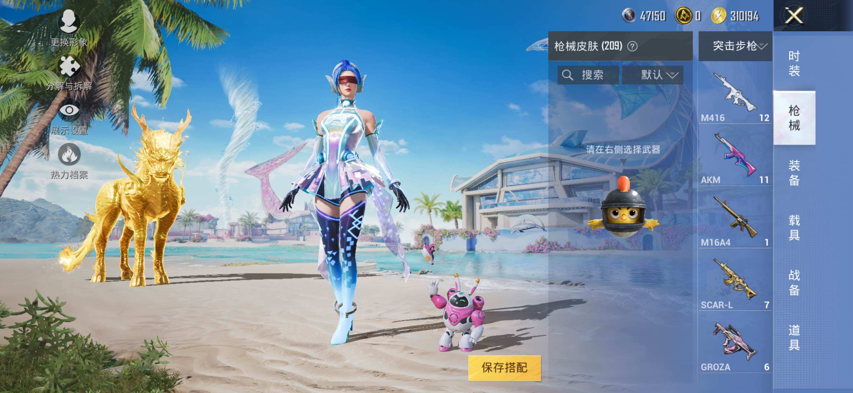 HPLE3271597和平精英账号详情图8 HPLE3271597和平精英账号详情图8